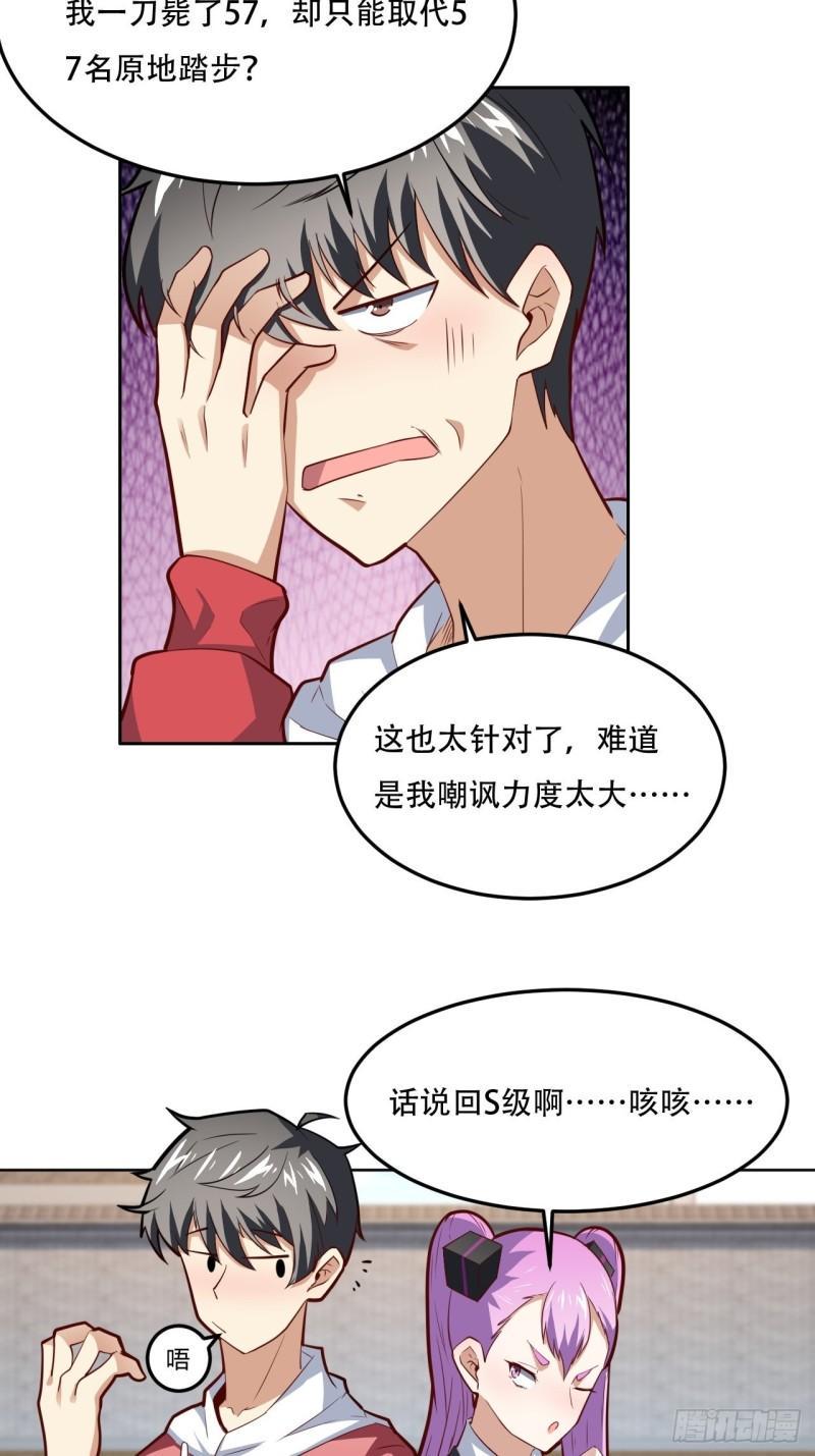高能来袭韩漫全集-160裂空一枪无删减无遮挡章节图片 