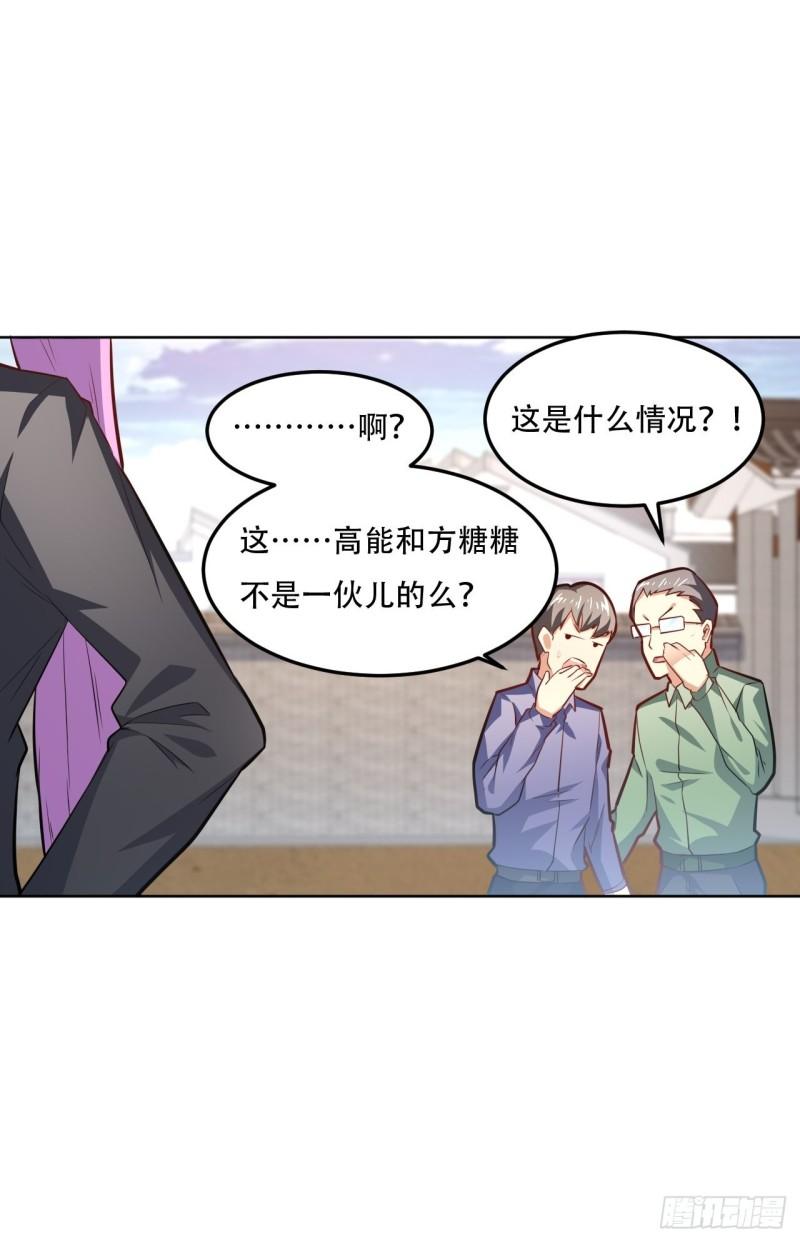 高能来袭韩漫全集-160裂空一枪无删减无遮挡章节图片 