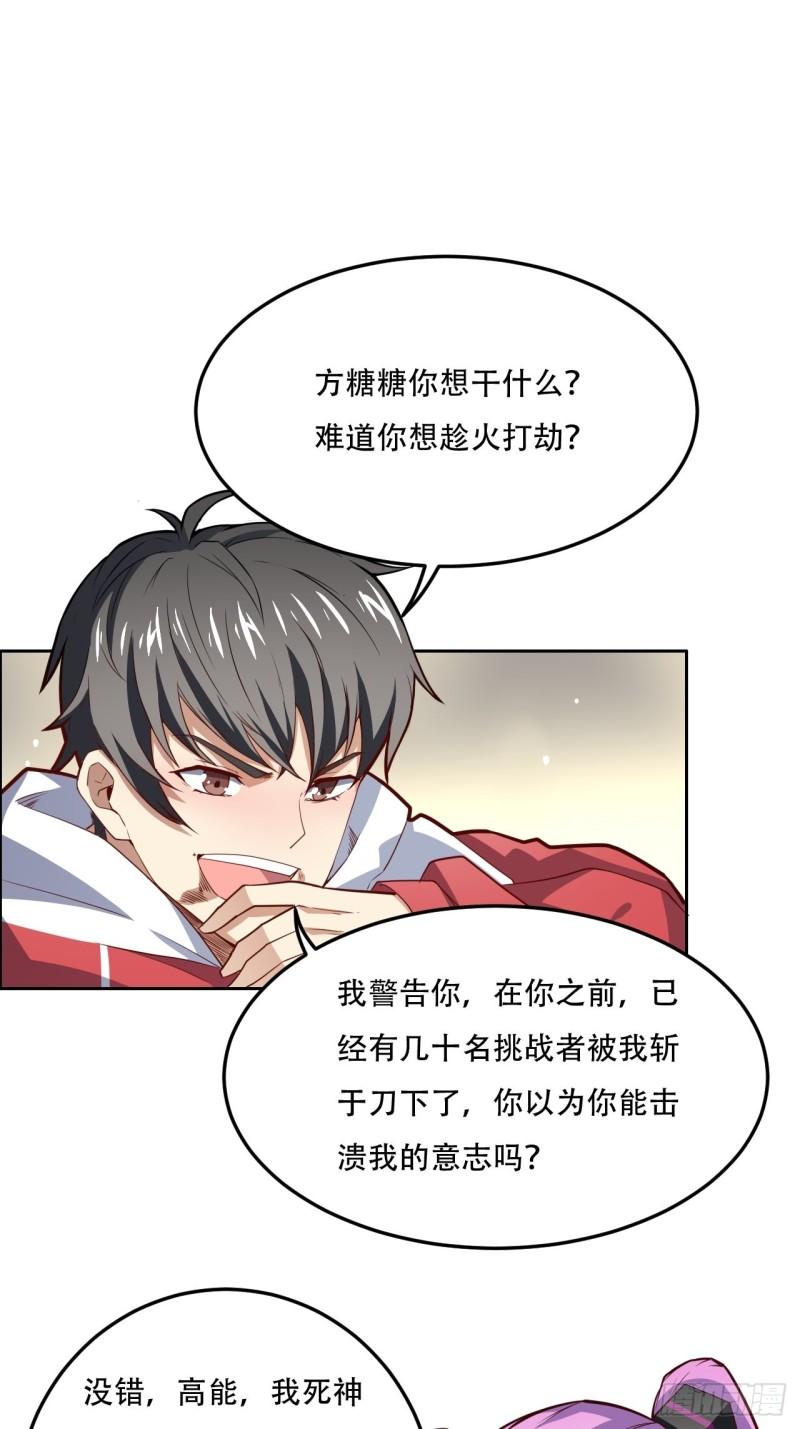 高能来袭韩漫全集-160裂空一枪无删减无遮挡章节图片 