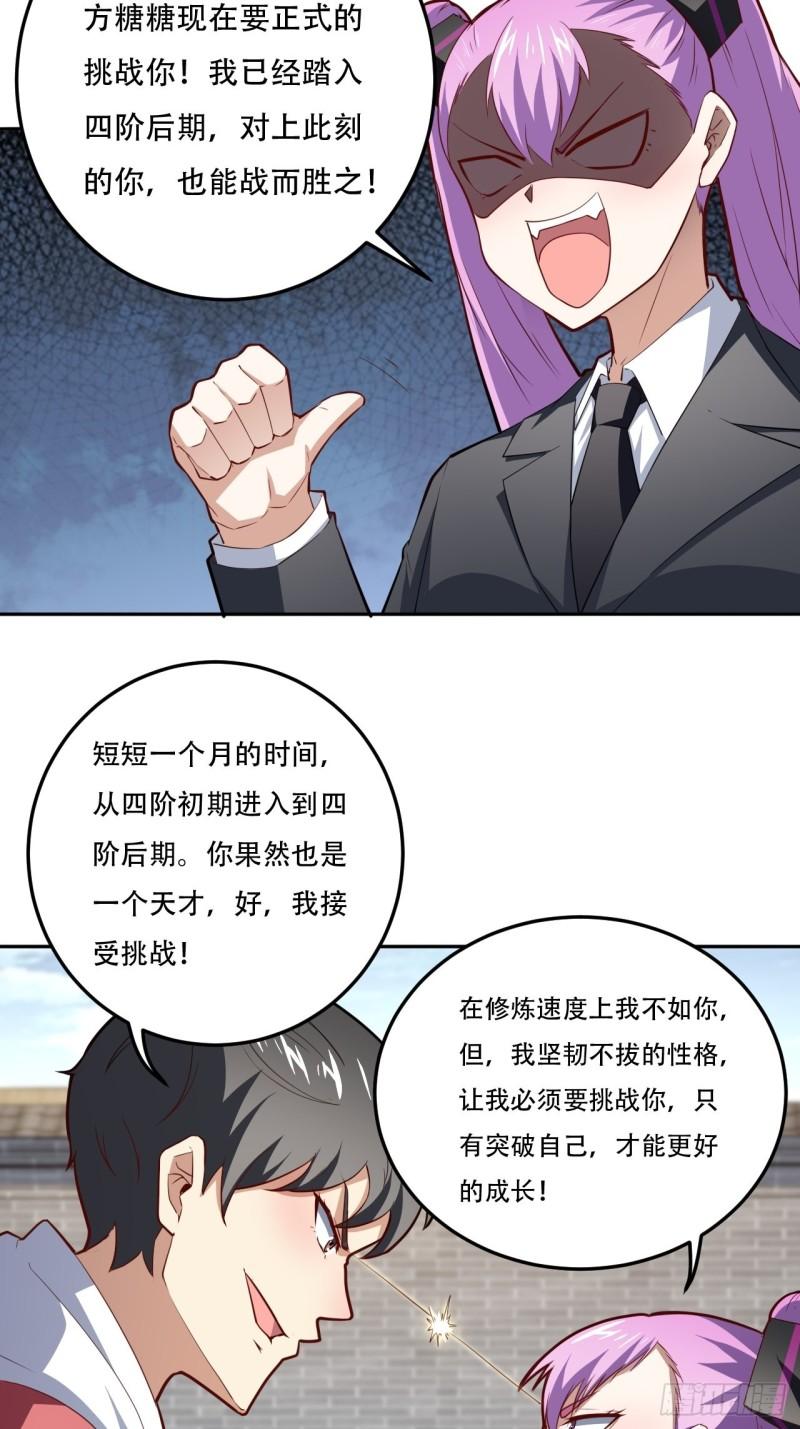 高能来袭韩漫全集-160裂空一枪无删减无遮挡章节图片 