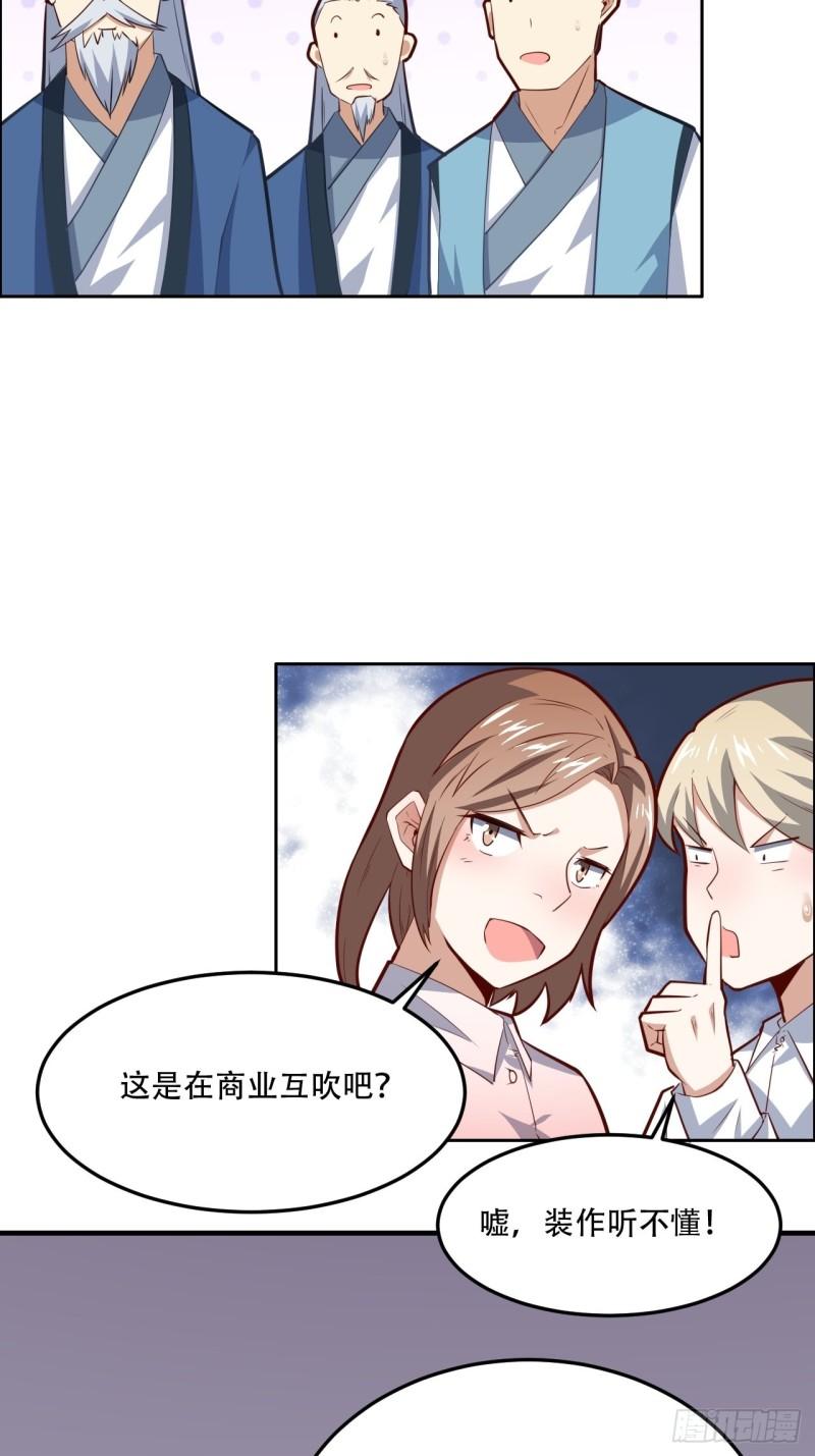 高能来袭韩漫全集-160裂空一枪无删减无遮挡章节图片 