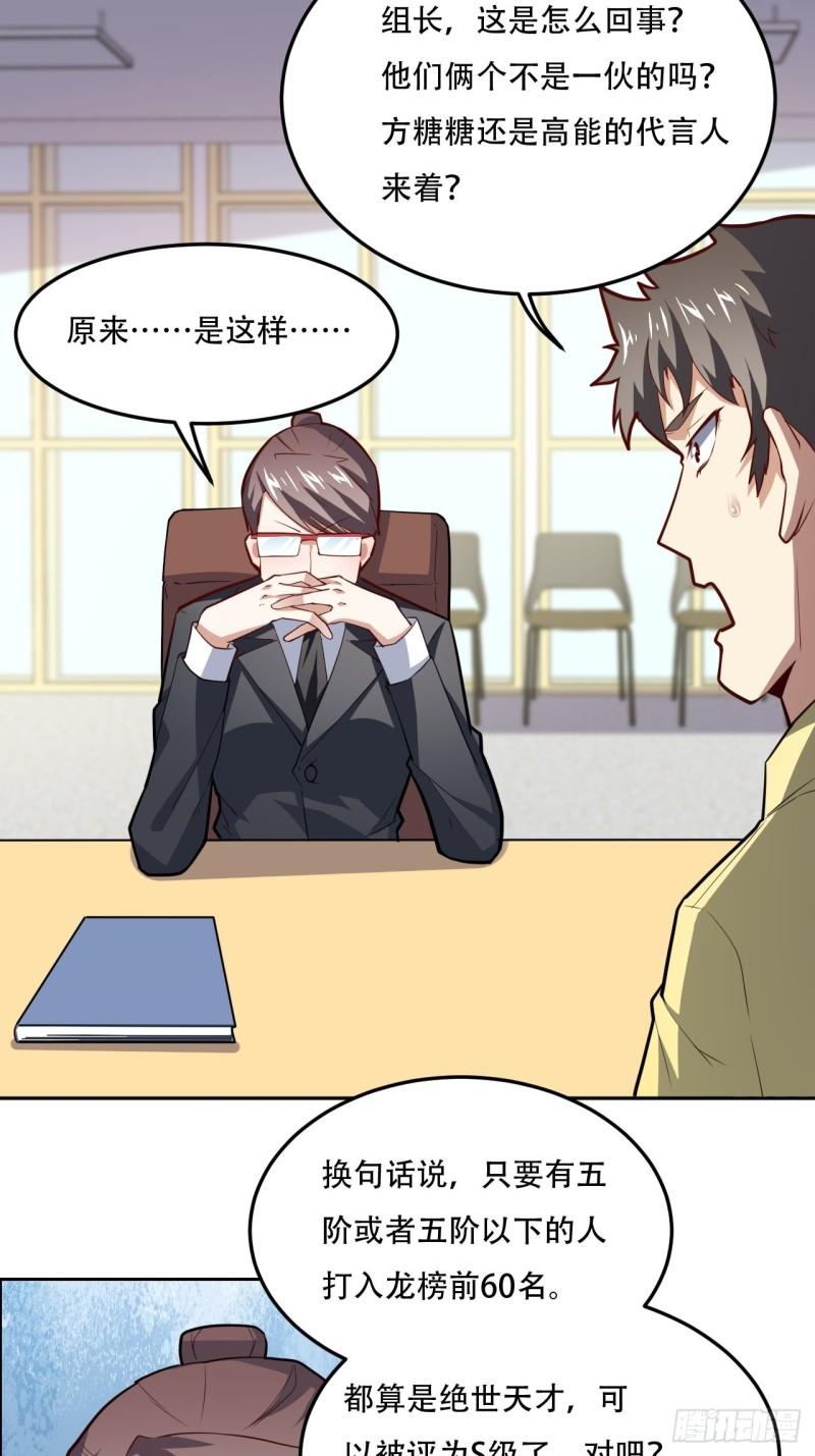 高能来袭韩漫全集-160裂空一枪无删减无遮挡章节图片 