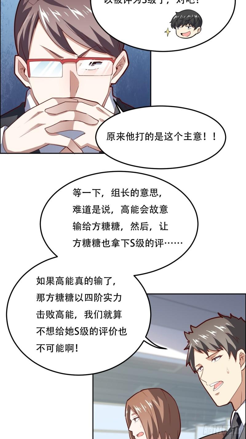 高能来袭韩漫全集-160裂空一枪无删减无遮挡章节图片 