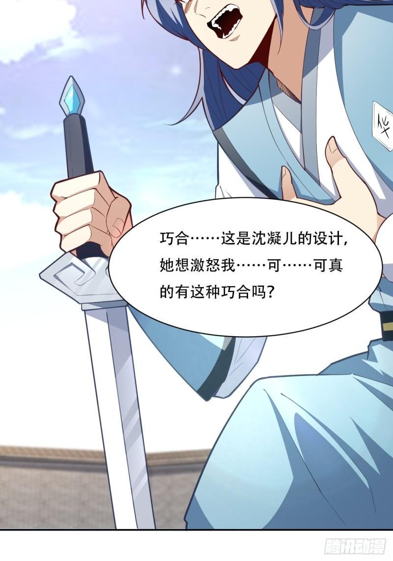 高能来袭韩漫全集-160裂空一枪无删减无遮挡章节图片 