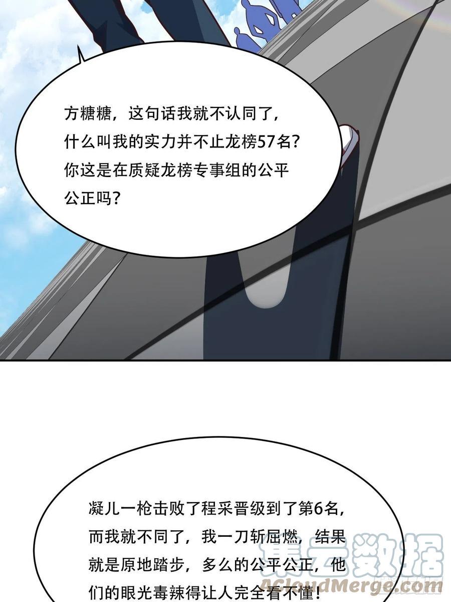 高能来袭韩漫全集-161没有商业还怎么叫互吹？无删减无遮挡章节图片 