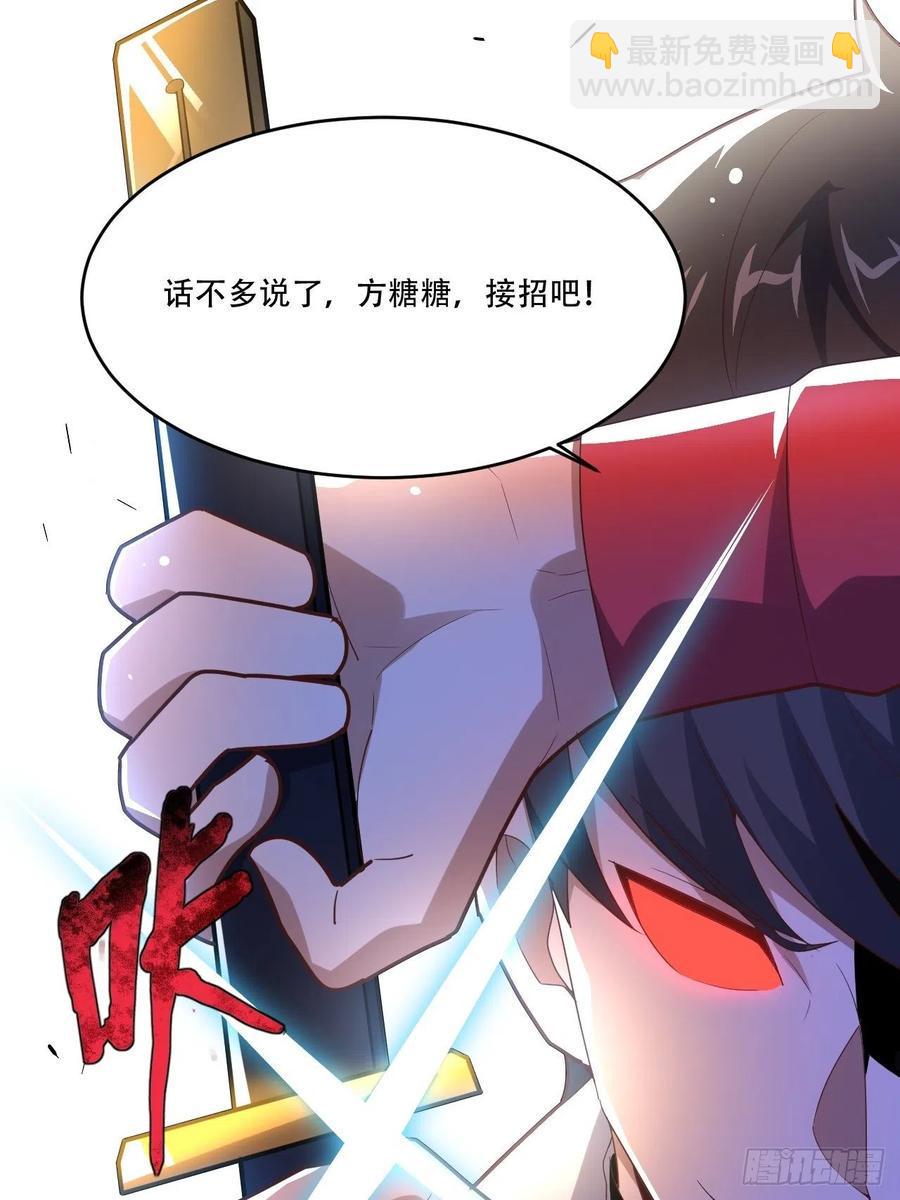 高能来袭韩漫全集-161没有商业还怎么叫互吹？无删减无遮挡章节图片 