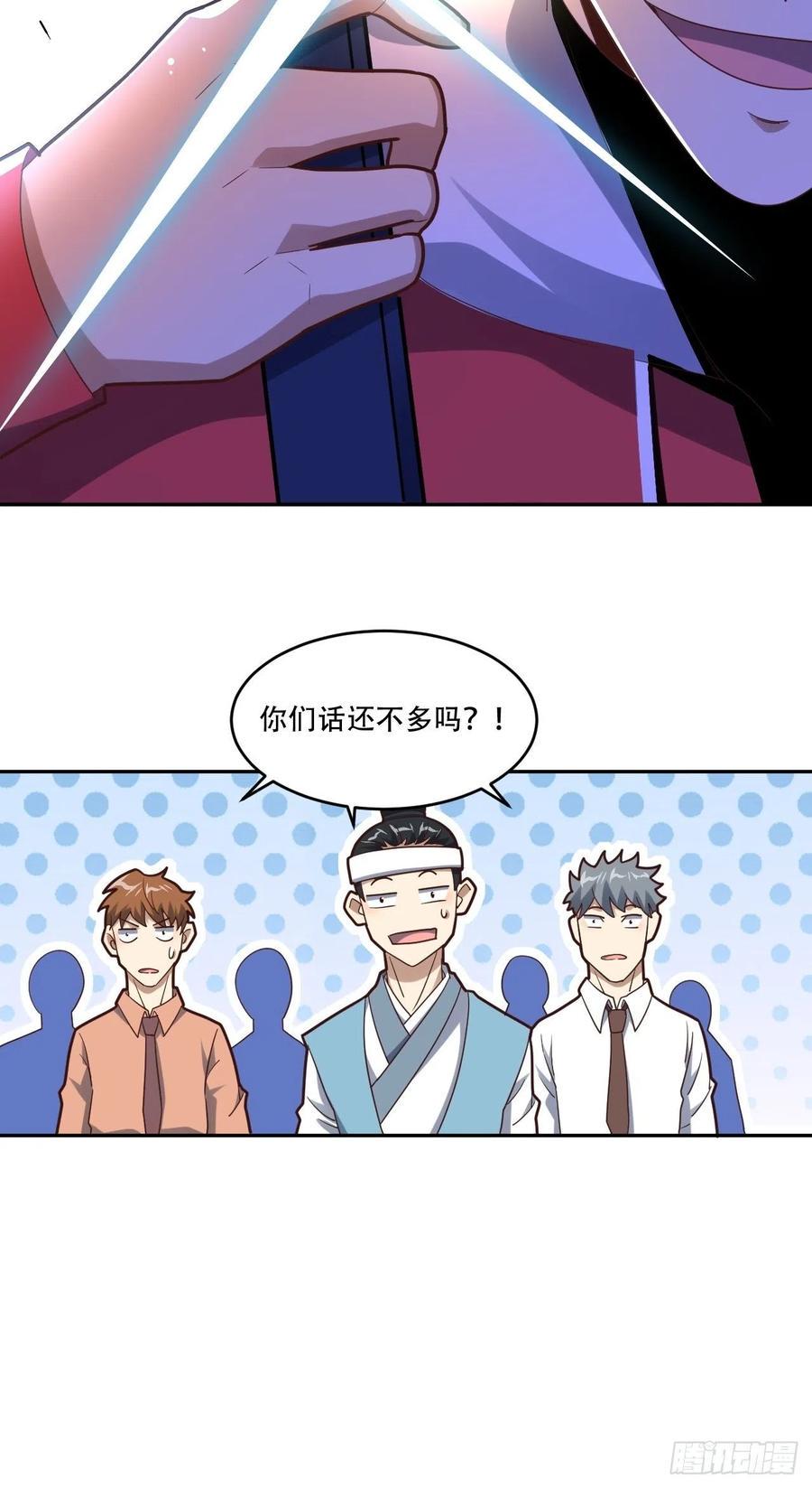 高能来袭韩漫全集-161没有商业还怎么叫互吹？无删减无遮挡章节图片 