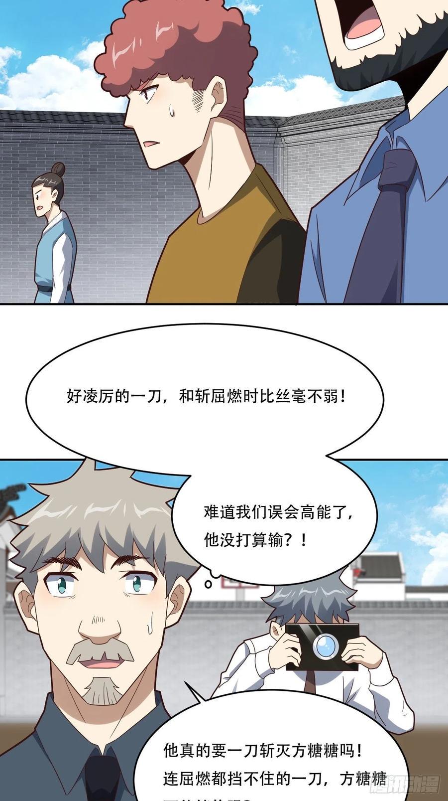 高能来袭韩漫全集-161没有商业还怎么叫互吹？无删减无遮挡章节图片 