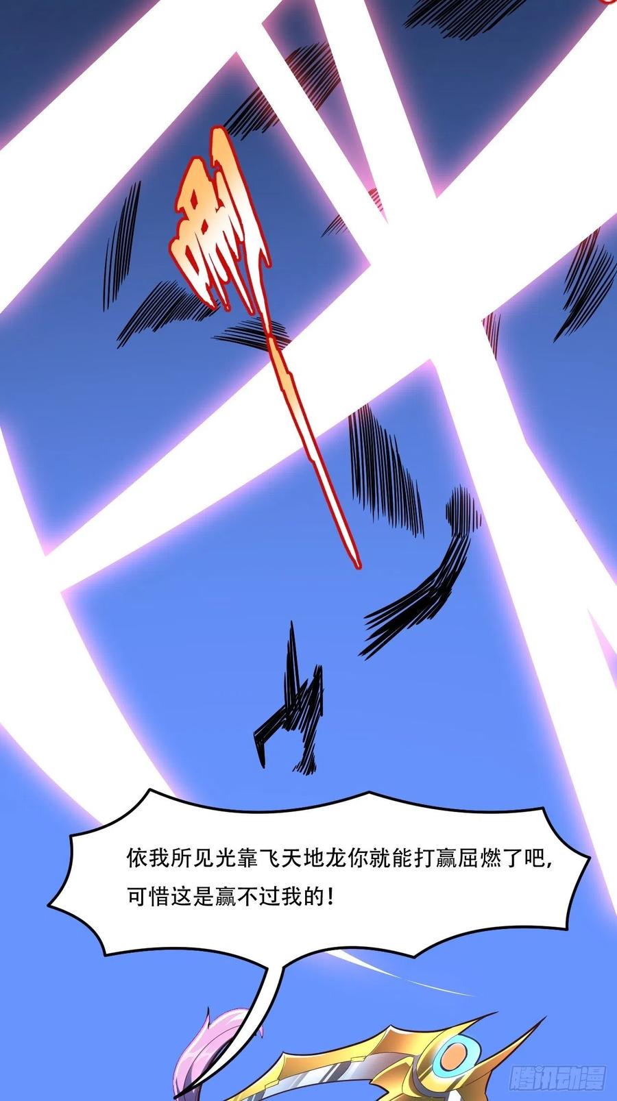 高能来袭韩漫全集-161没有商业还怎么叫互吹？无删减无遮挡章节图片 