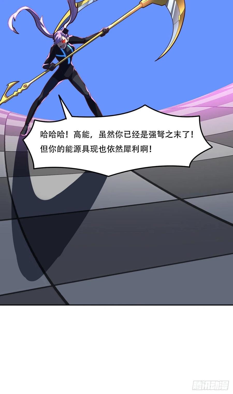 高能来袭韩漫全集-161没有商业还怎么叫互吹？无删减无遮挡章节图片 