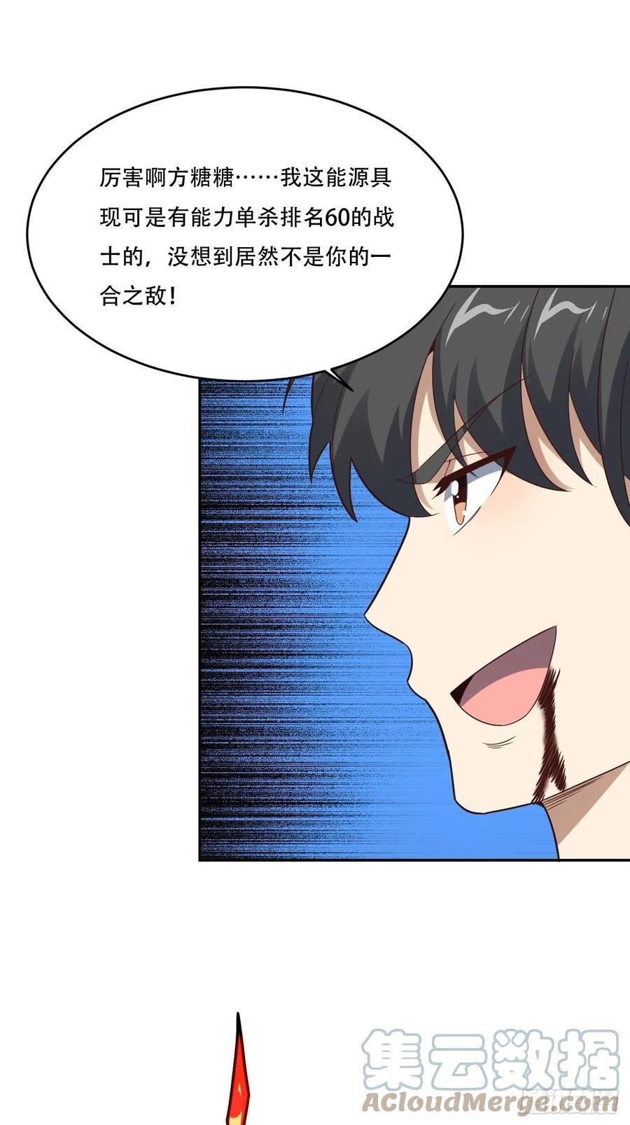 高能来袭韩漫全集-161没有商业还怎么叫互吹？无删减无遮挡章节图片 