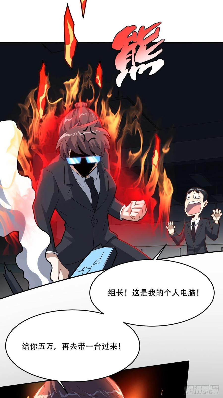 高能来袭韩漫全集-161没有商业还怎么叫互吹？无删减无遮挡章节图片 