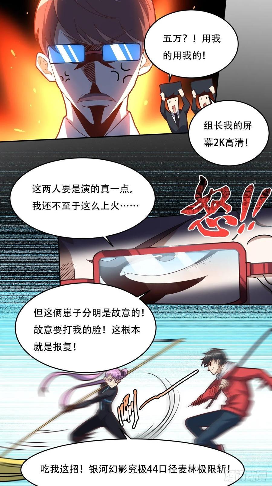 高能来袭韩漫全集-161没有商业还怎么叫互吹？无删减无遮挡章节图片 