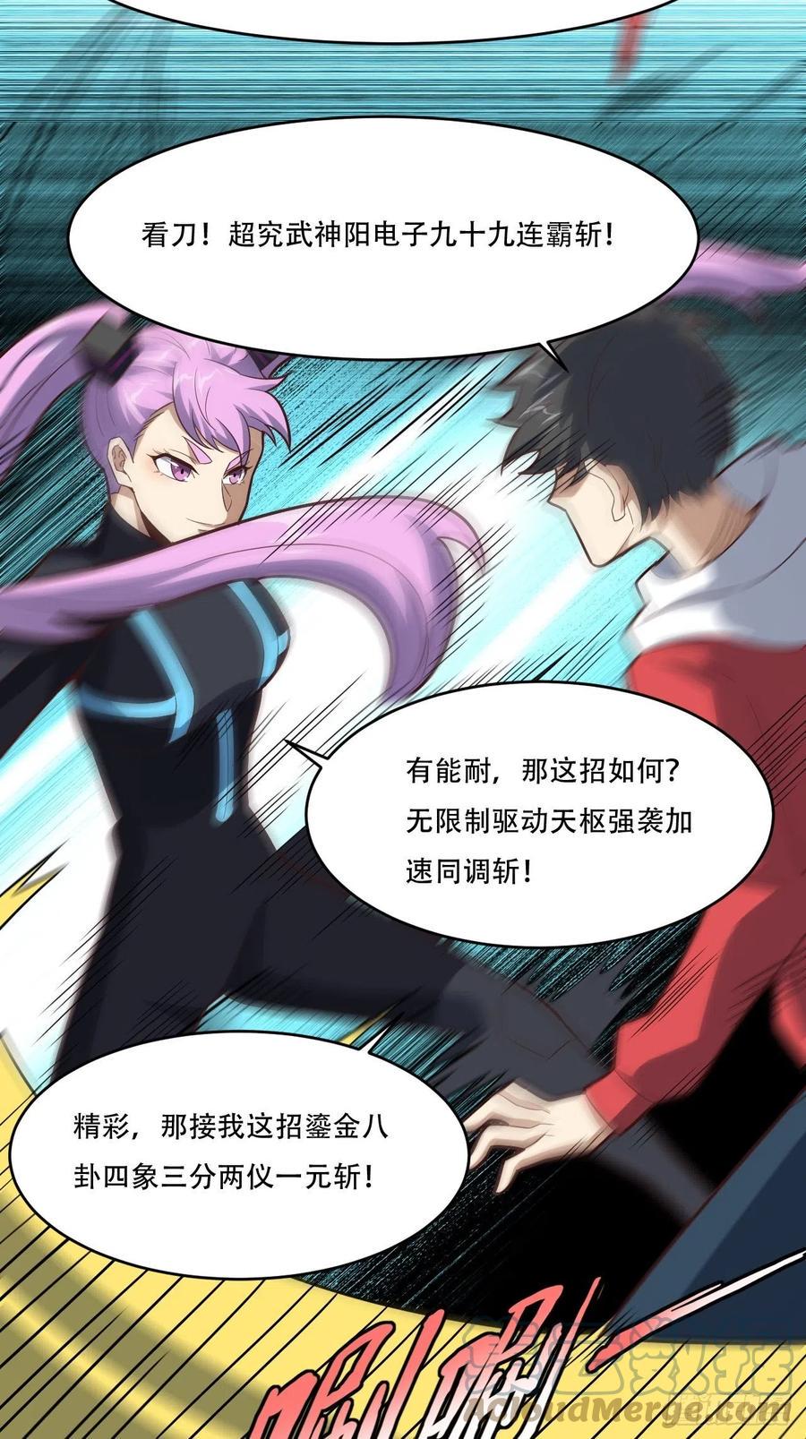高能来袭韩漫全集-161没有商业还怎么叫互吹？无删减无遮挡章节图片 