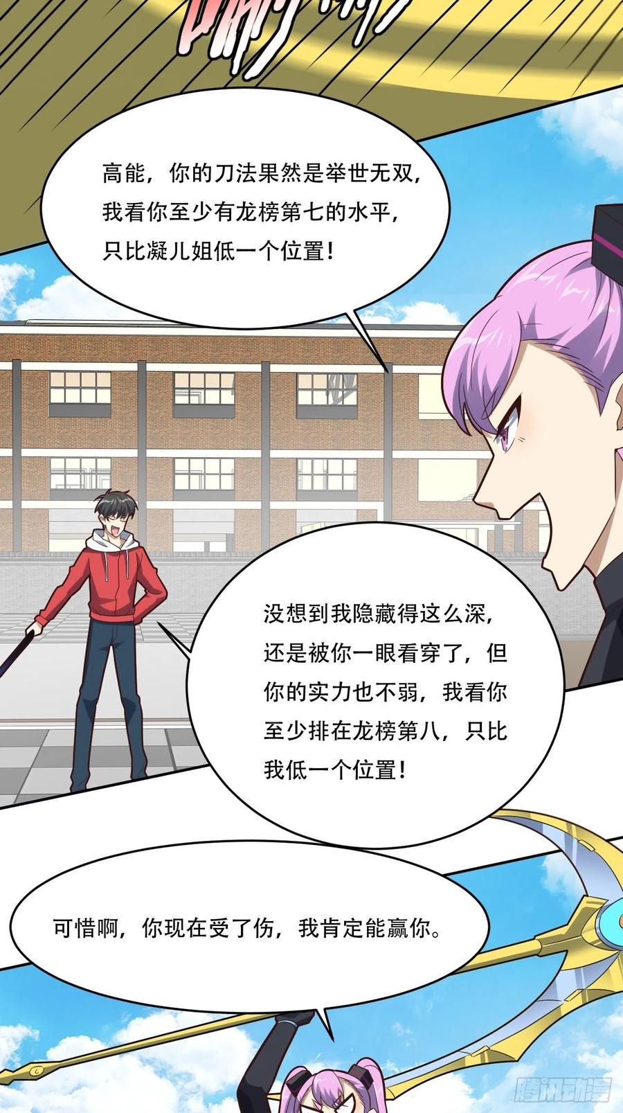 高能来袭韩漫全集-161没有商业还怎么叫互吹？无删减无遮挡章节图片 