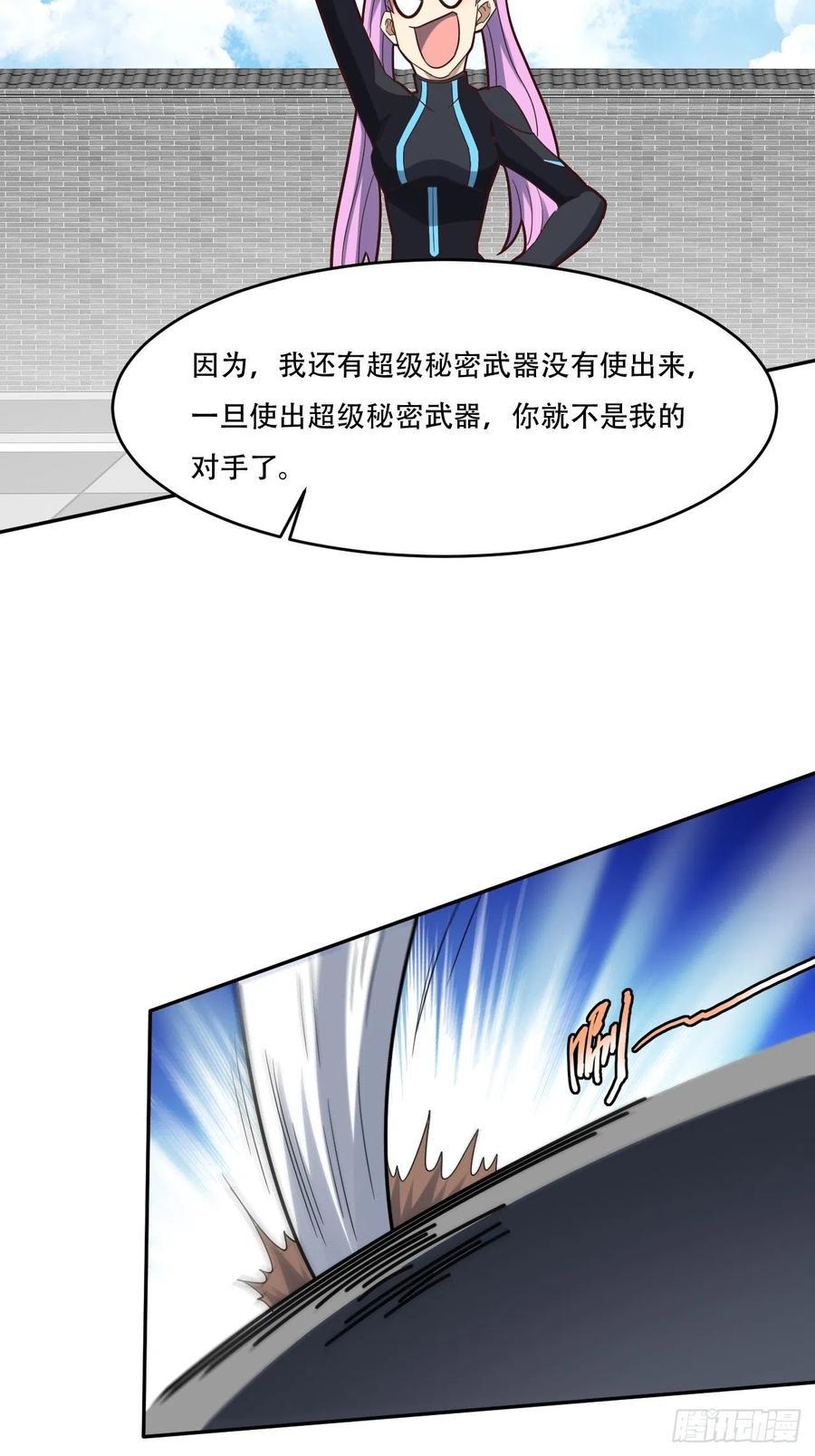 高能来袭韩漫全集-161没有商业还怎么叫互吹？无删减无遮挡章节图片 