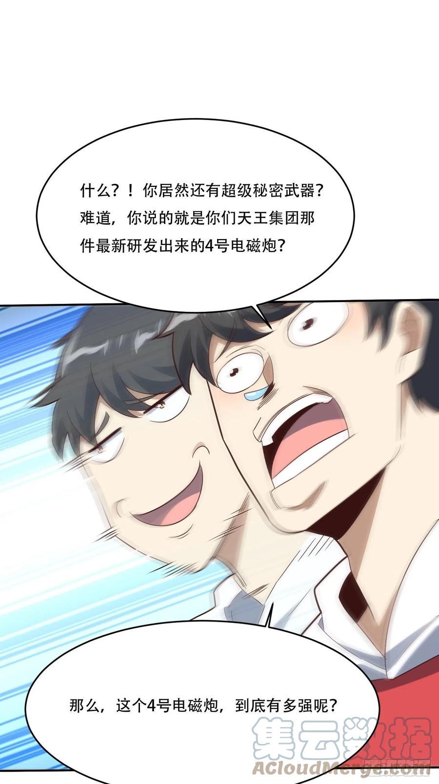 高能来袭韩漫全集-161没有商业还怎么叫互吹？无删减无遮挡章节图片 