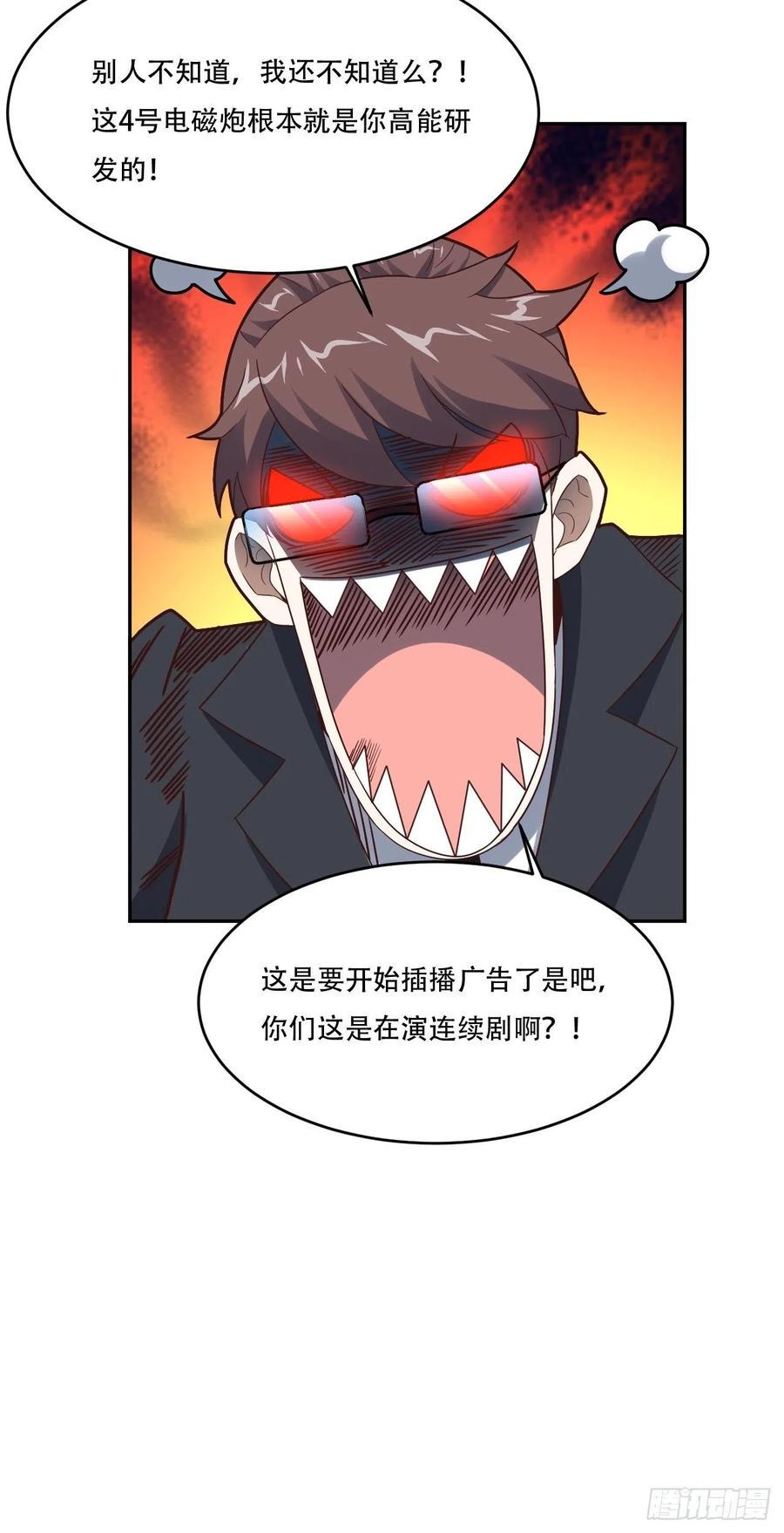 高能来袭韩漫全集-161没有商业还怎么叫互吹？无删减无遮挡章节图片 