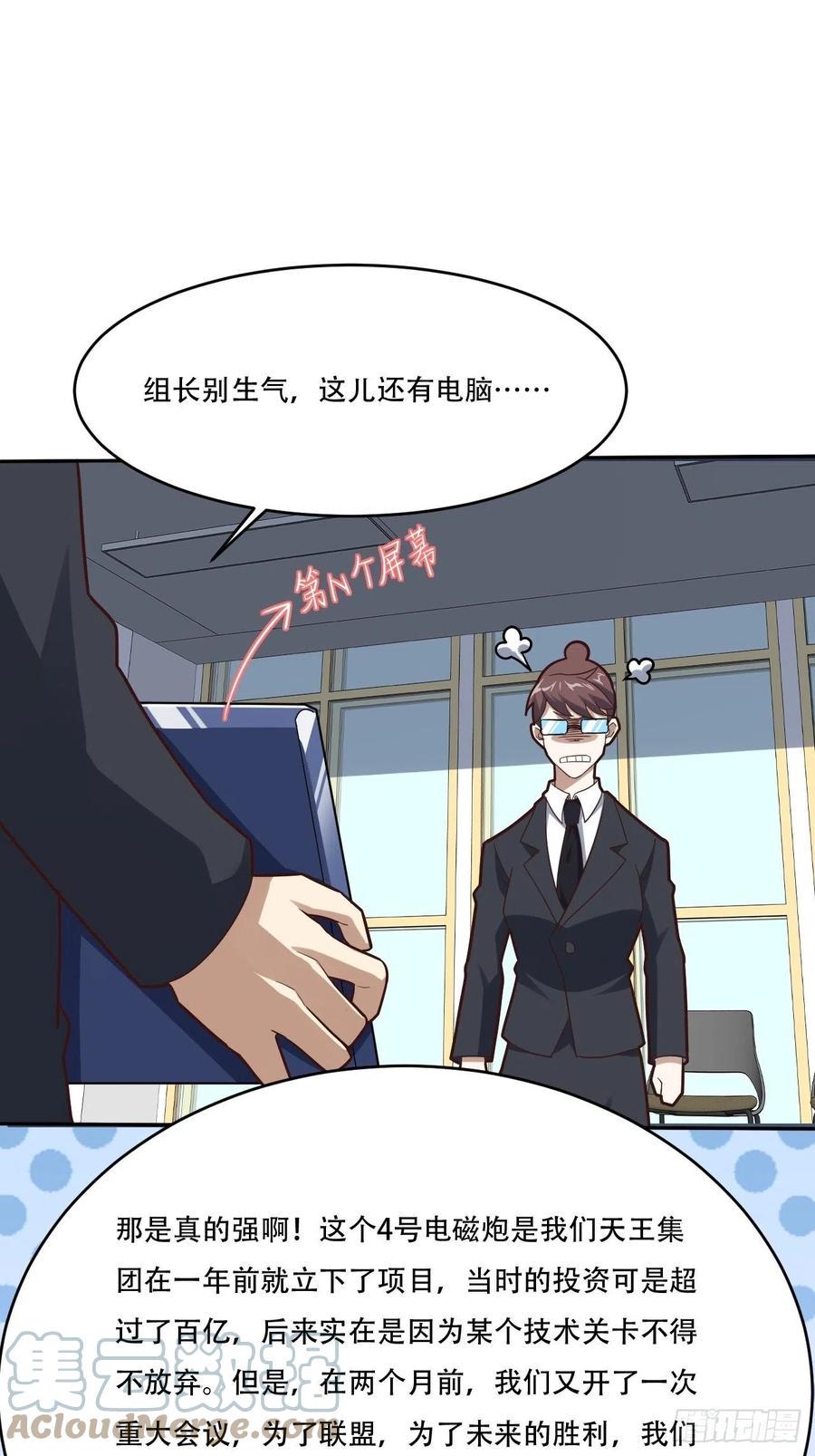 高能来袭韩漫全集-161没有商业还怎么叫互吹？无删减无遮挡章节图片 