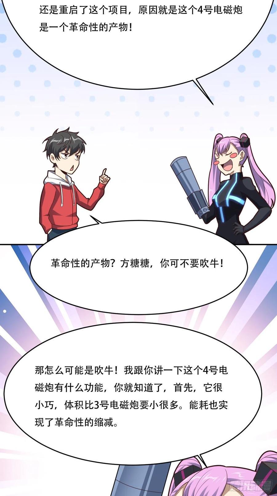高能来袭韩漫全集-161没有商业还怎么叫互吹？无删减无遮挡章节图片 