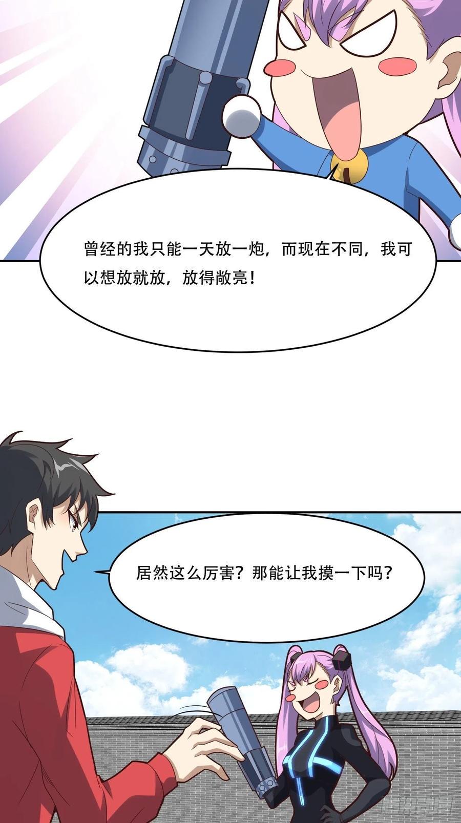 高能来袭韩漫全集-161没有商业还怎么叫互吹？无删减无遮挡章节图片 