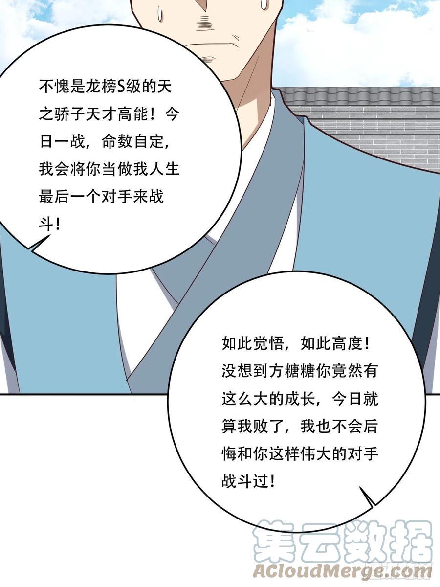 高能来袭韩漫全集-161没有商业还怎么叫互吹？无删减无遮挡章节图片 
