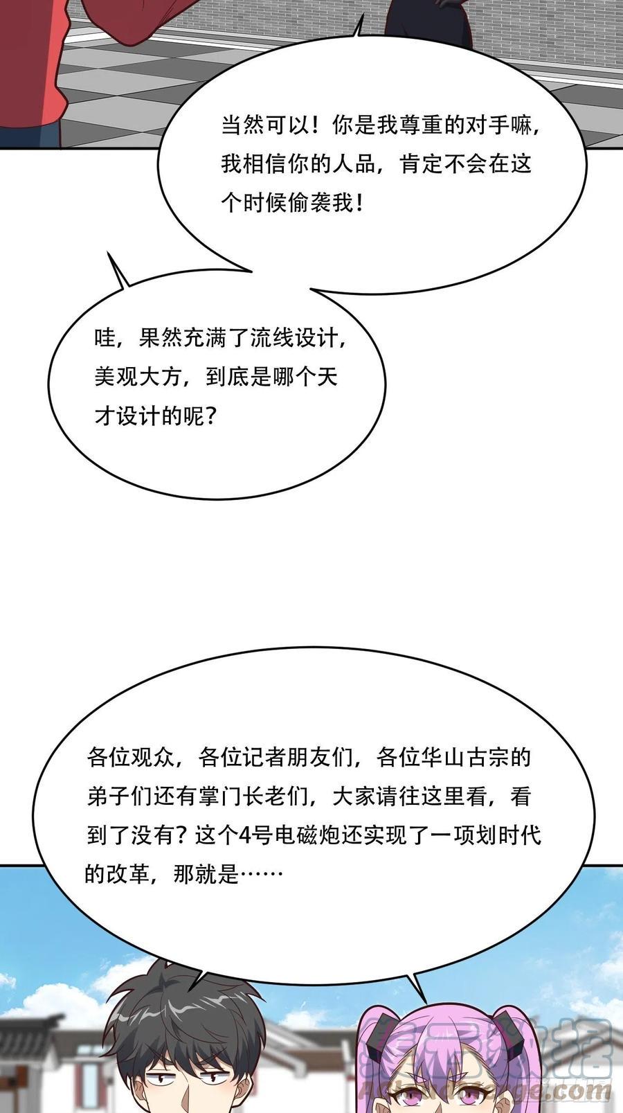 高能来袭韩漫全集-161没有商业还怎么叫互吹？无删减无遮挡章节图片 