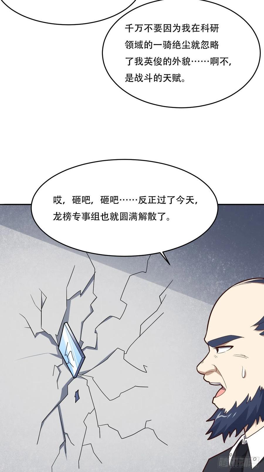 高能来袭韩漫全集-161没有商业还怎么叫互吹？无删减无遮挡章节图片 