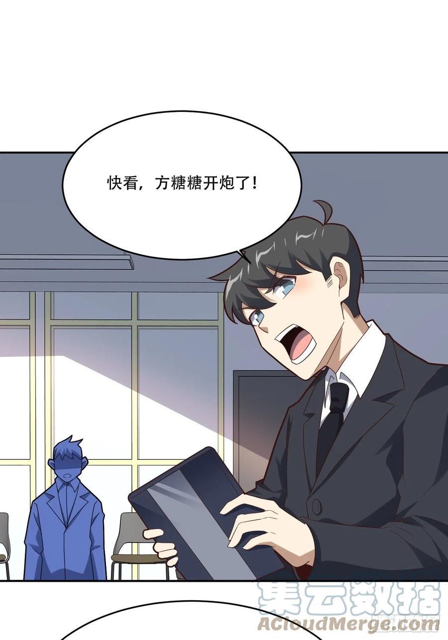 高能来袭韩漫全集-161没有商业还怎么叫互吹？无删减无遮挡章节图片 