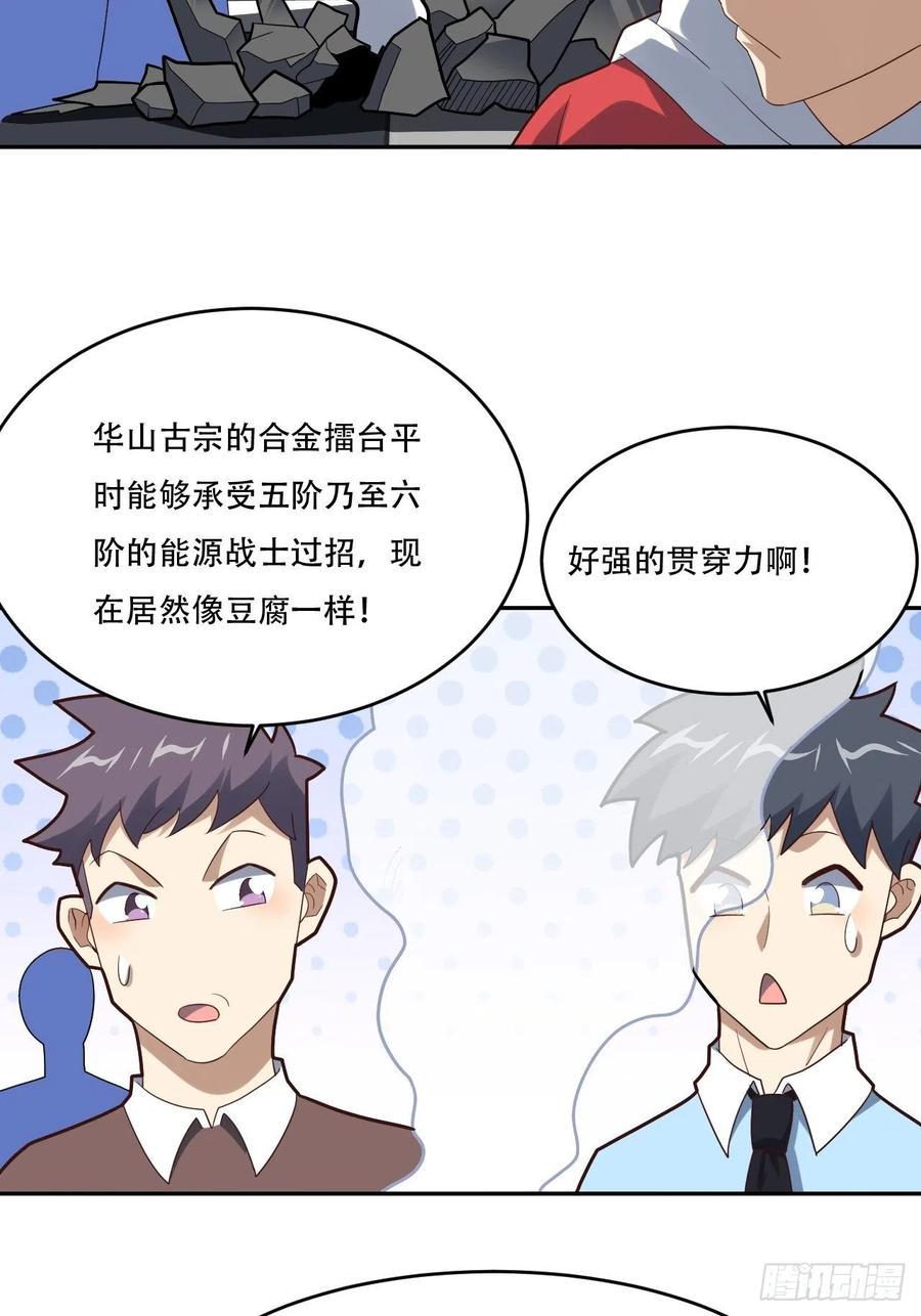 高能来袭韩漫全集-161没有商业还怎么叫互吹？无删减无遮挡章节图片 