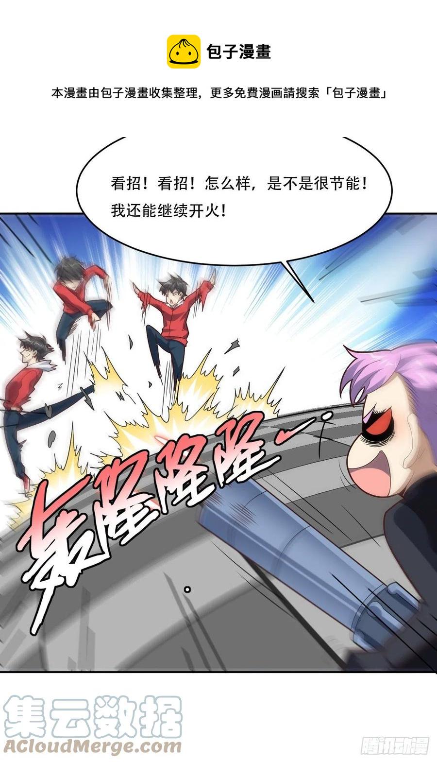 高能来袭韩漫全集-161没有商业还怎么叫互吹？无删减无遮挡章节图片 