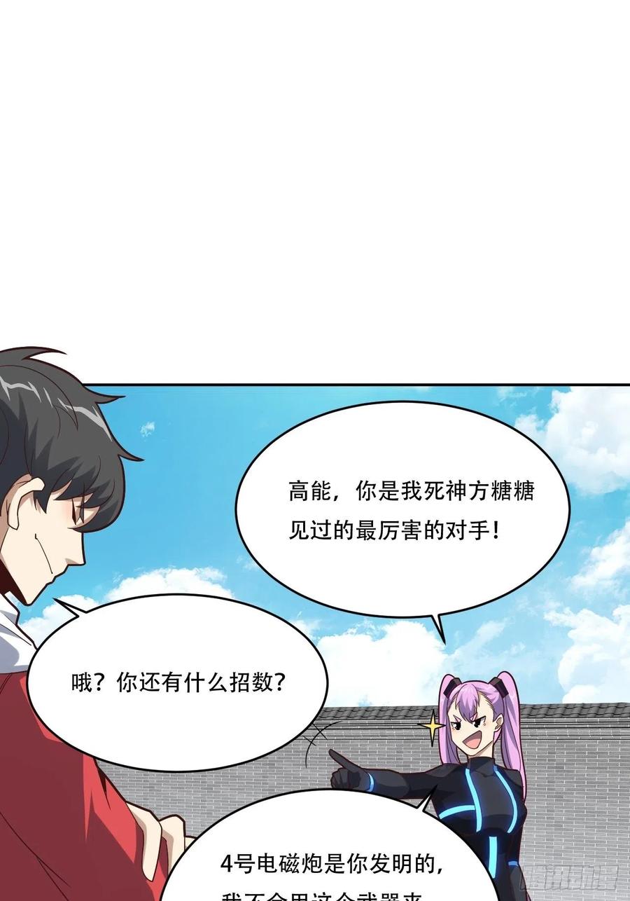 高能来袭韩漫全集-161没有商业还怎么叫互吹？无删减无遮挡章节图片 
