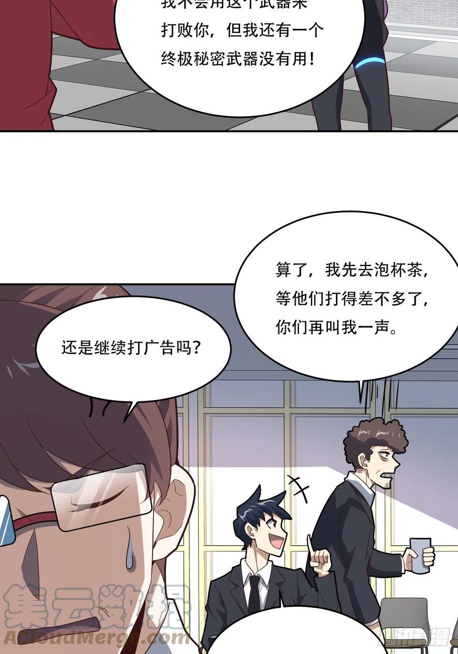 高能来袭韩漫全集-161没有商业还怎么叫互吹？无删减无遮挡章节图片 