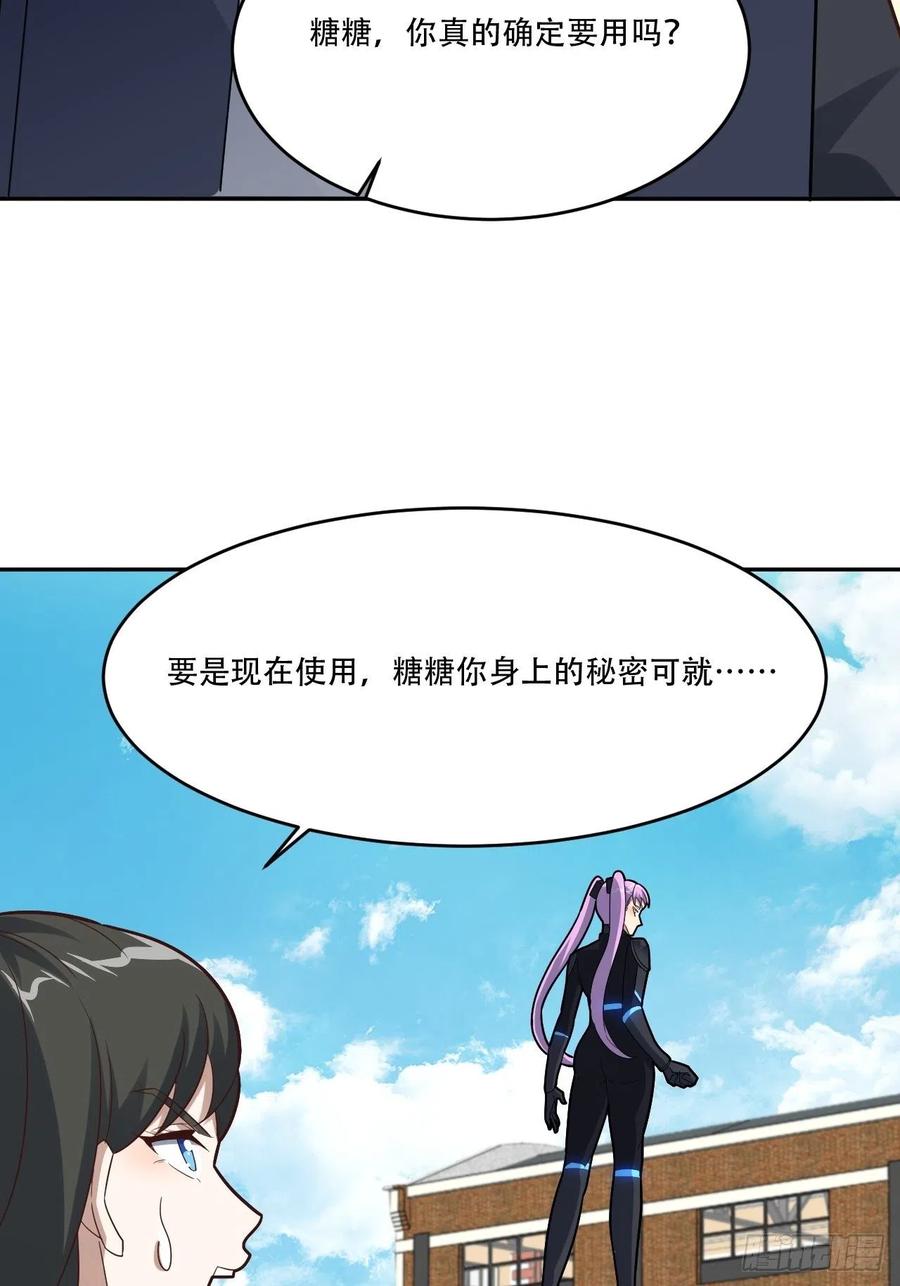 高能来袭韩漫全集-161没有商业还怎么叫互吹？无删减无遮挡章节图片 