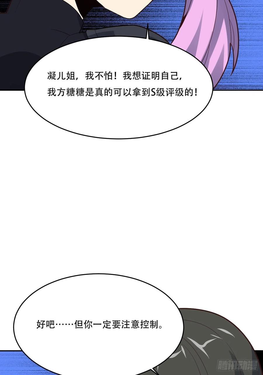 高能来袭韩漫全集-161没有商业还怎么叫互吹？无删减无遮挡章节图片 