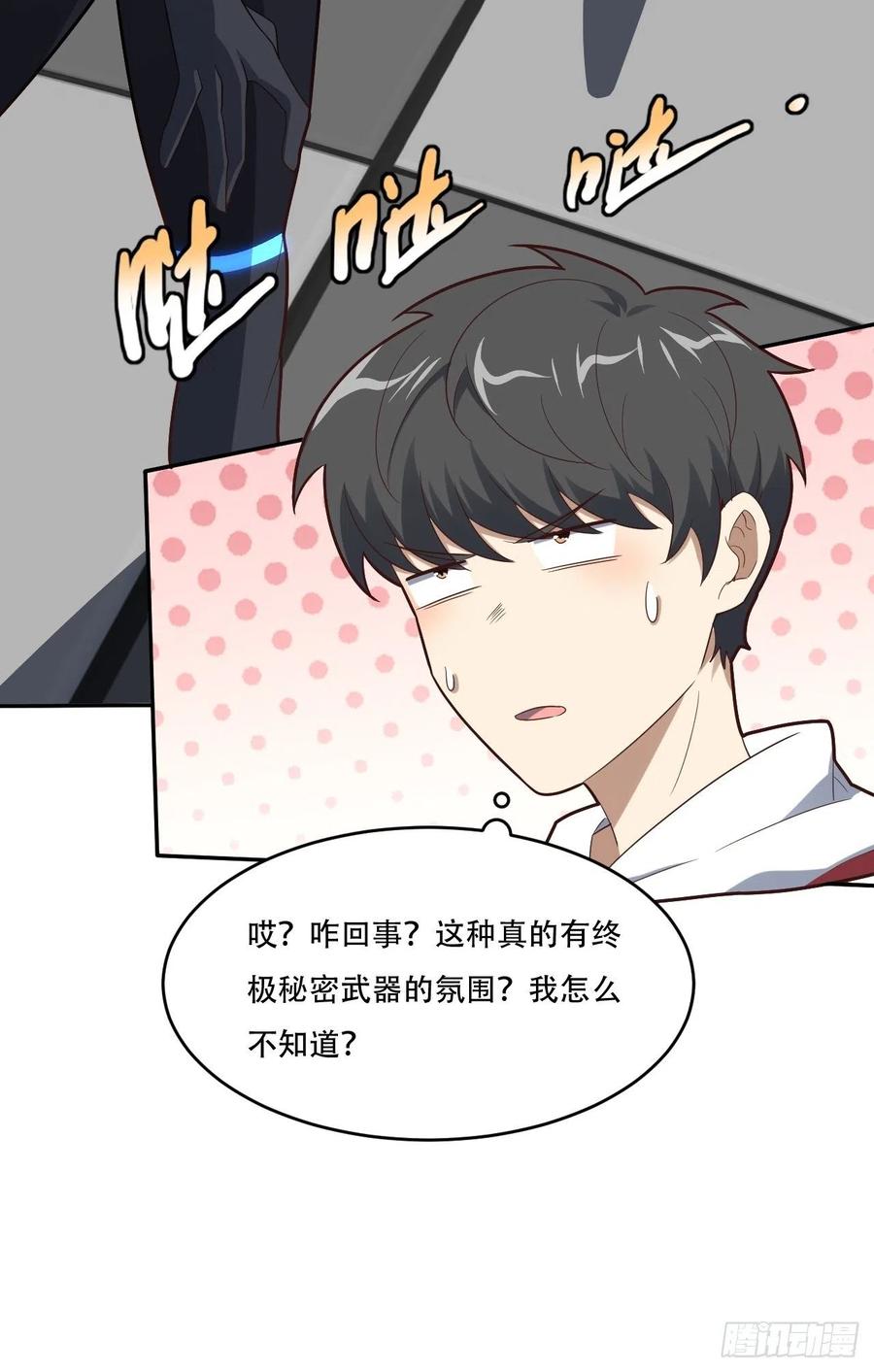 高能来袭韩漫全集-161没有商业还怎么叫互吹？无删减无遮挡章节图片 