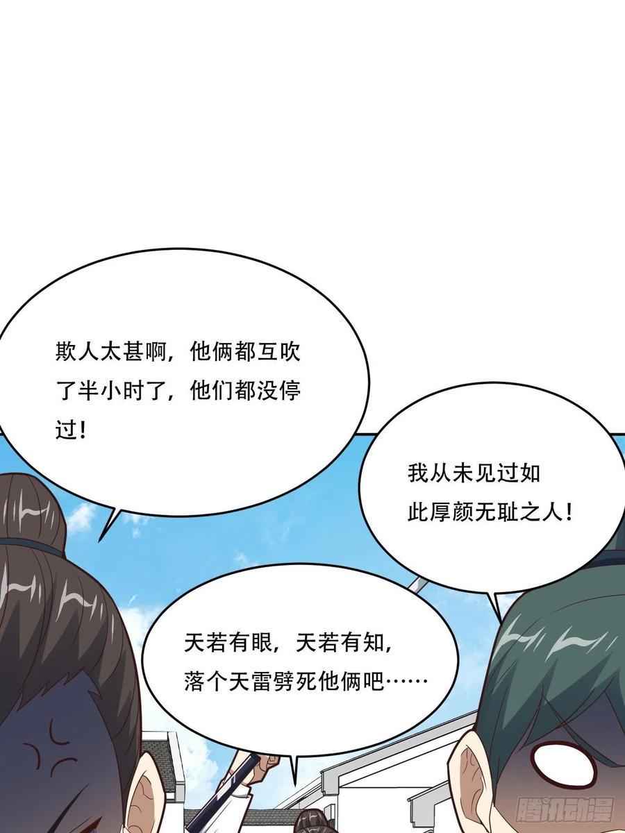 高能来袭韩漫全集-161没有商业还怎么叫互吹？无删减无遮挡章节图片 