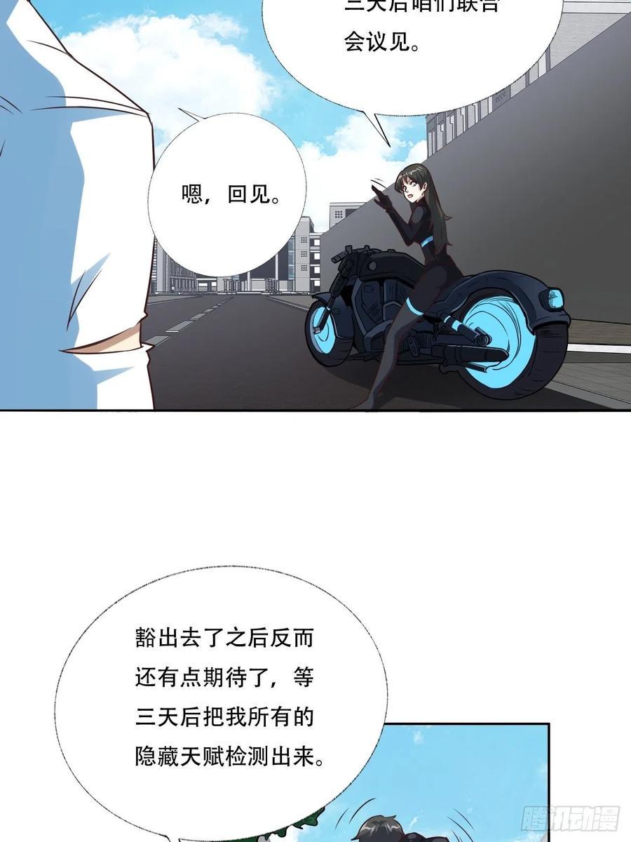 高能来袭韩漫全集-165逆徒！无删减无遮挡章节图片 