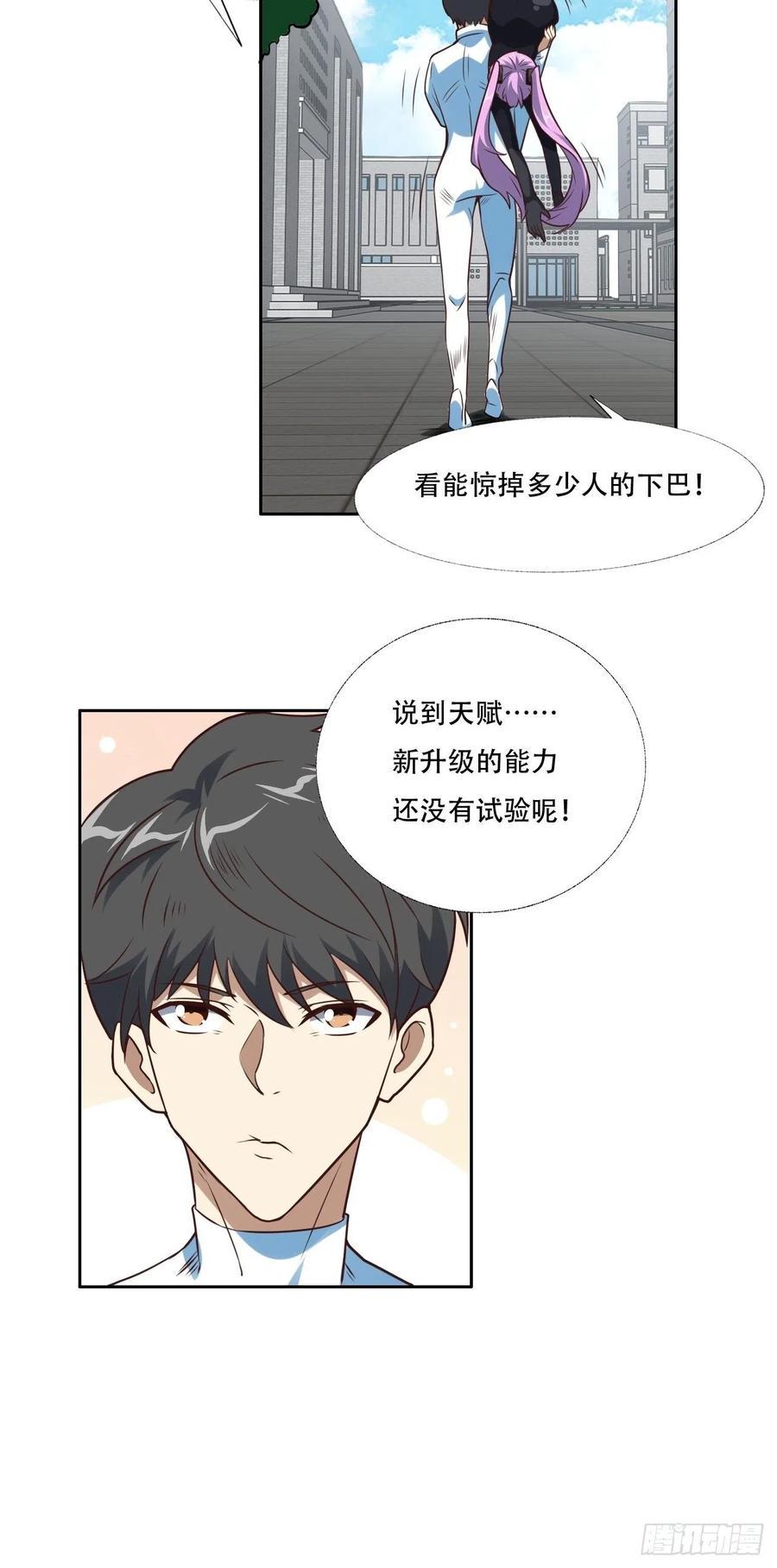 高能来袭韩漫全集-165逆徒！无删减无遮挡章节图片 