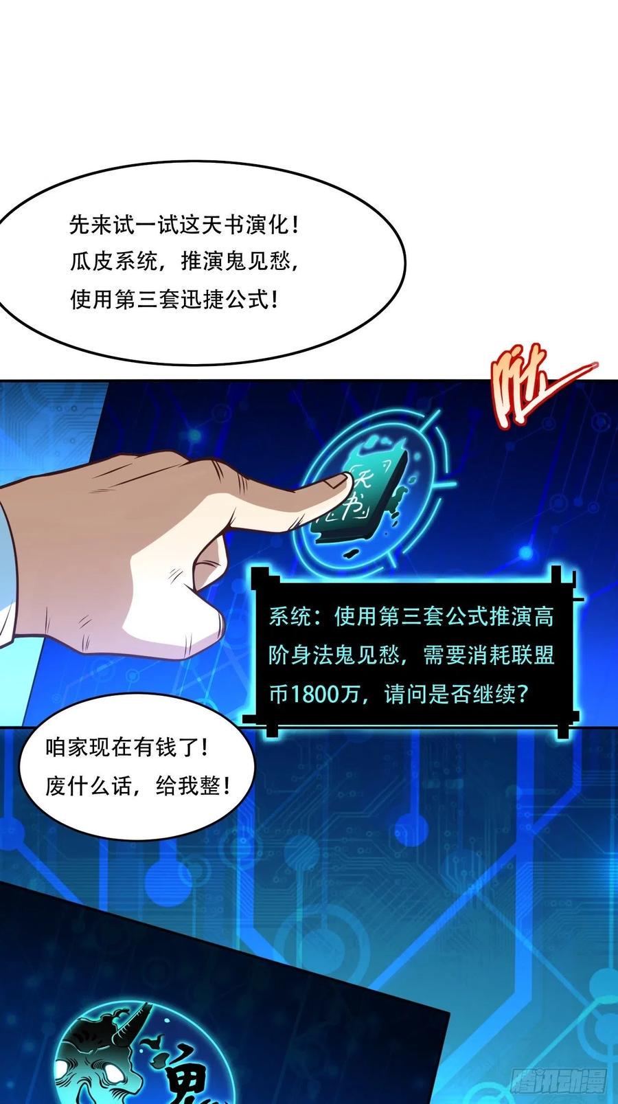 高能来袭韩漫全集-165逆徒！无删减无遮挡章节图片 