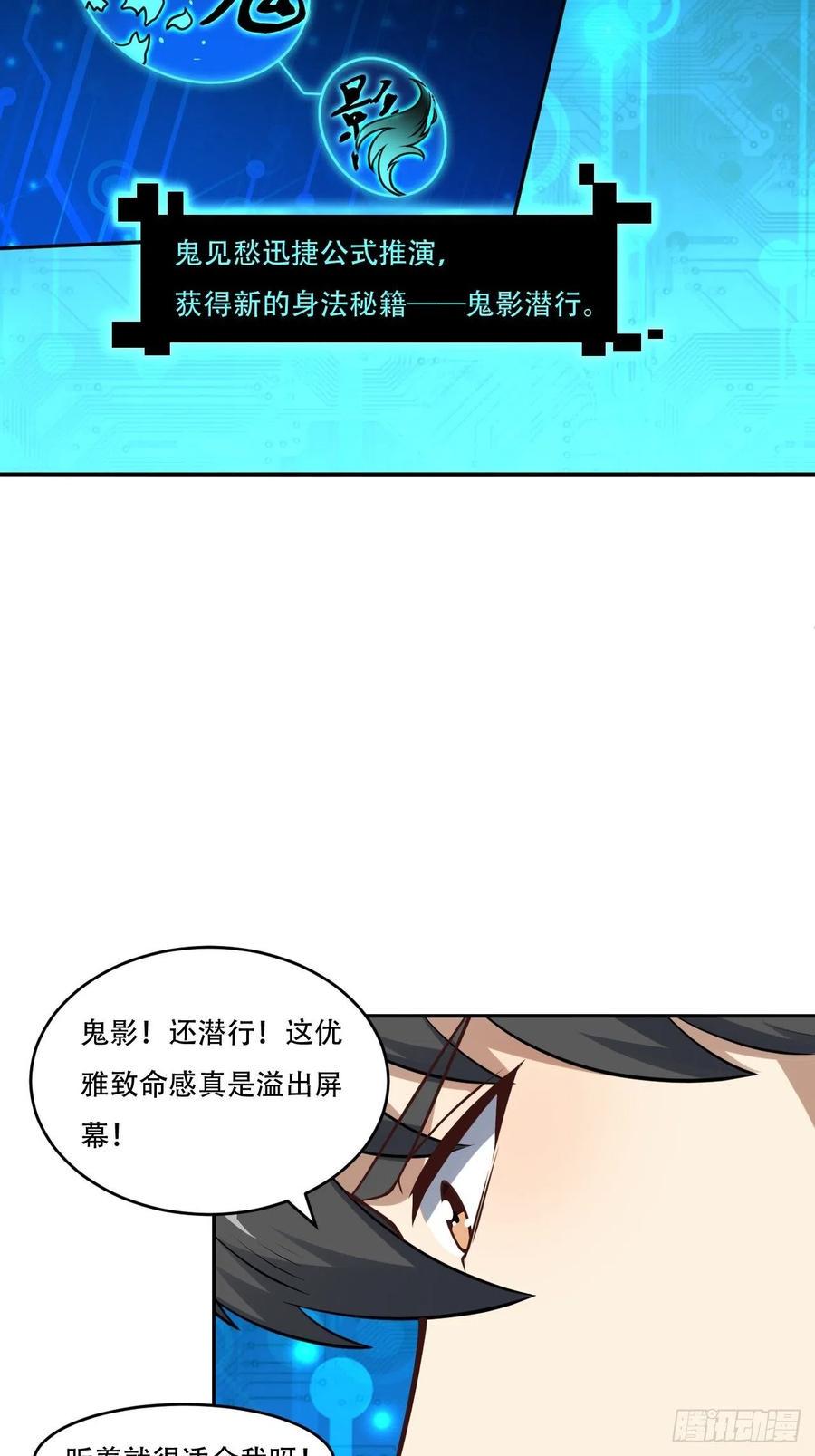 高能来袭韩漫全集-165逆徒！无删减无遮挡章节图片 