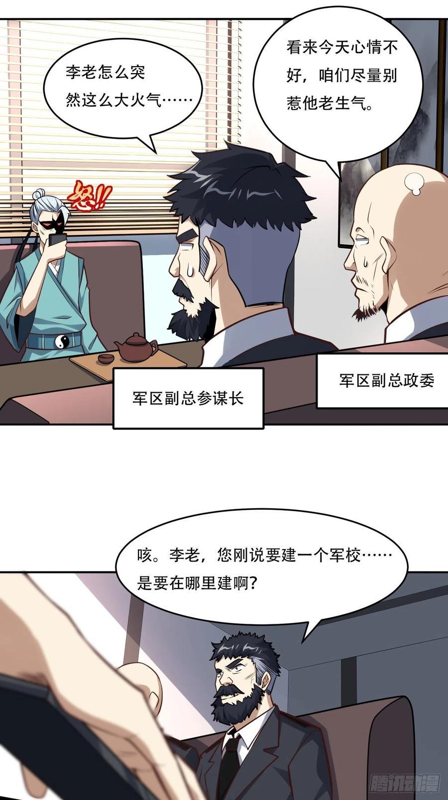 高能来袭韩漫全集-165逆徒！无删减无遮挡章节图片 