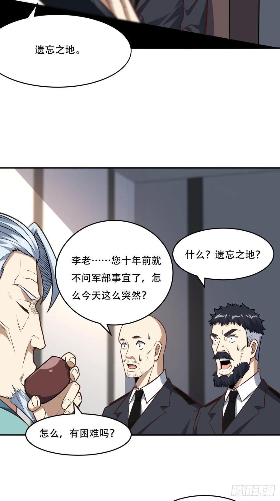 高能来袭韩漫全集-165逆徒！无删减无遮挡章节图片 