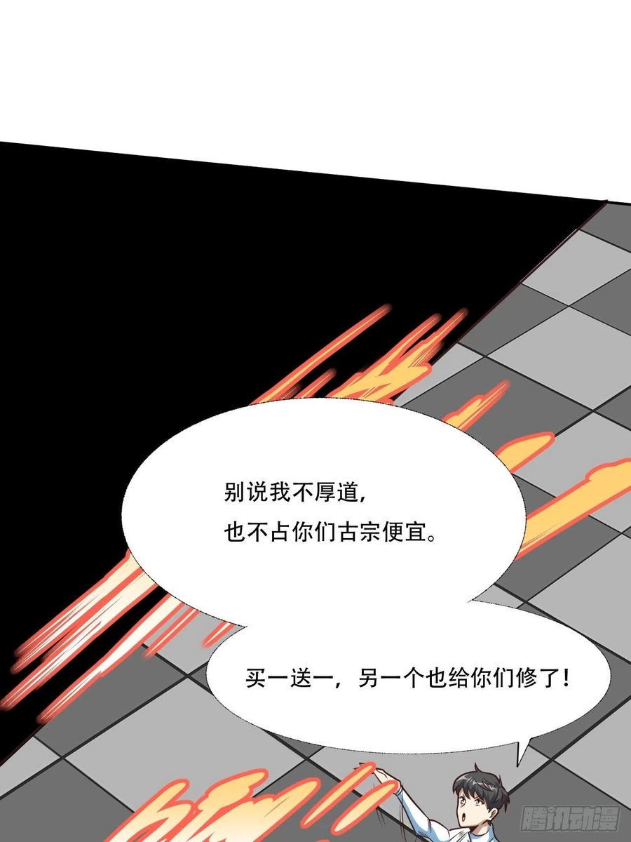 高能来袭韩漫全集-165逆徒！无删减无遮挡章节图片 
