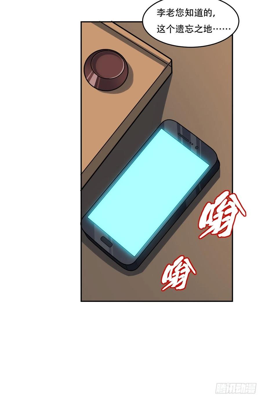 高能来袭韩漫全集-165逆徒！无删减无遮挡章节图片 