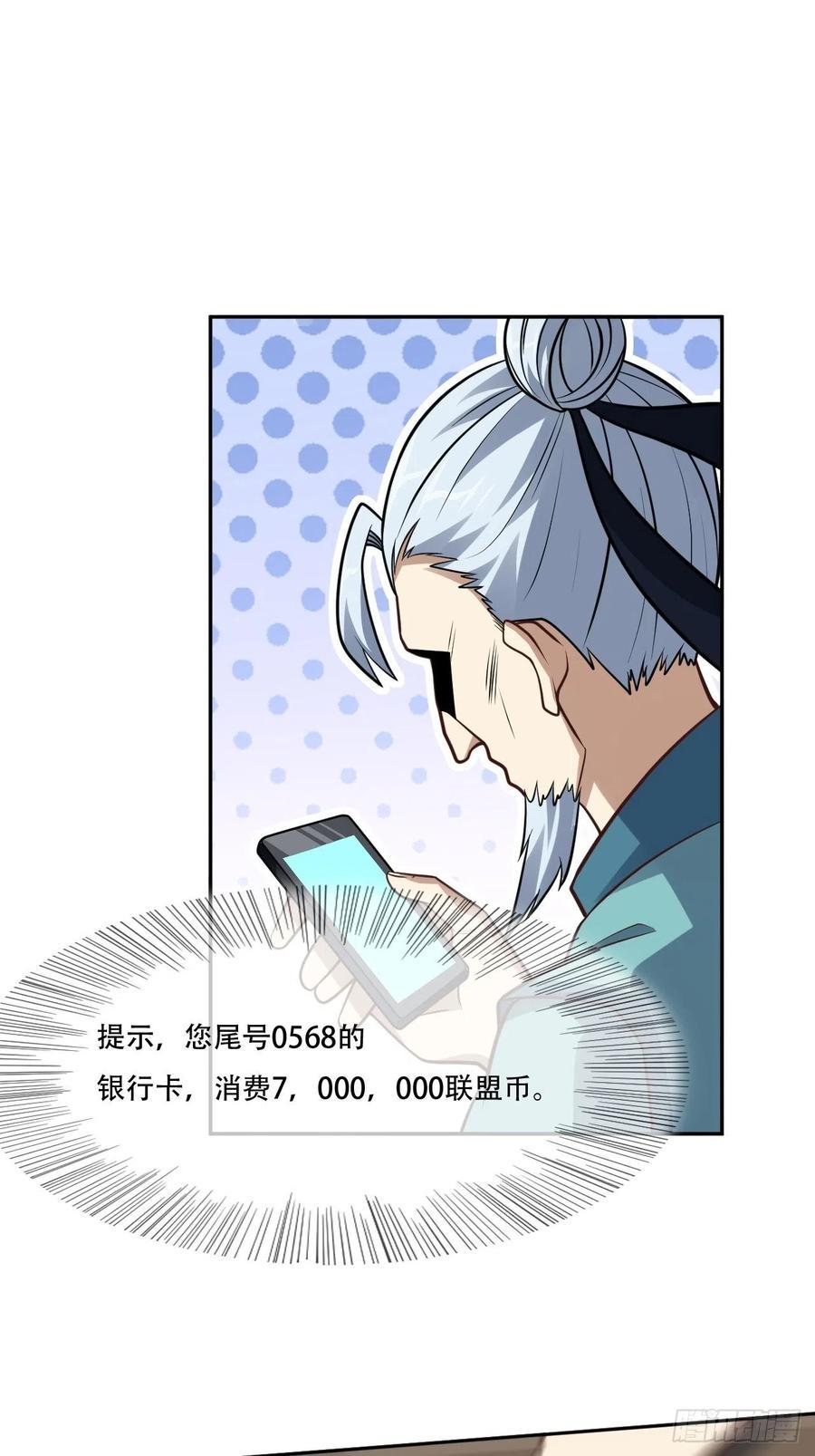 高能来袭韩漫全集-165逆徒！无删减无遮挡章节图片 