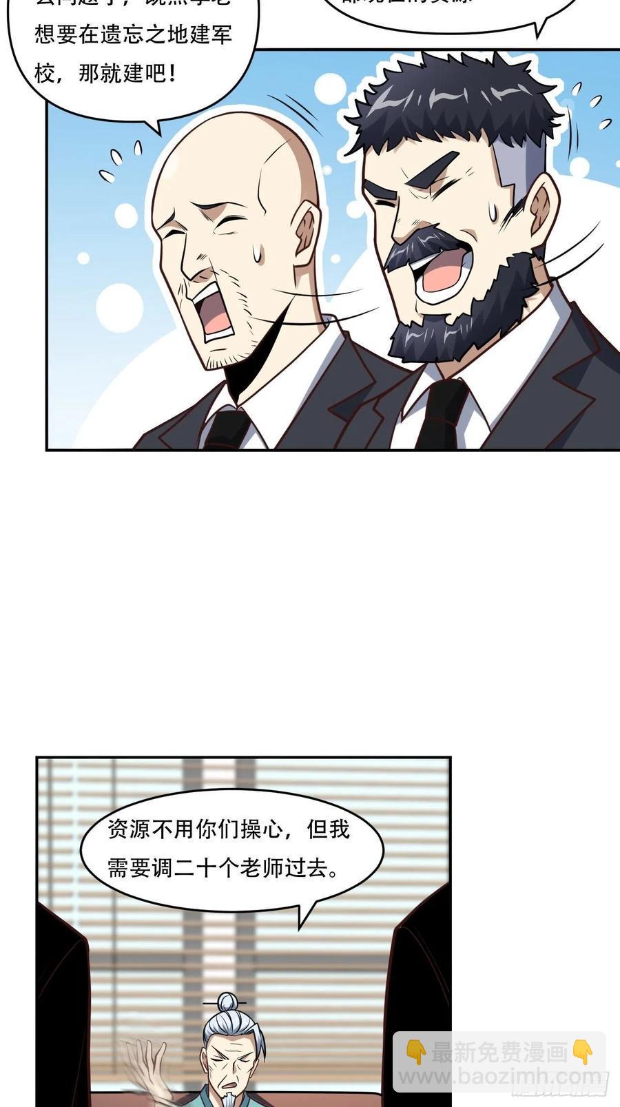 高能来袭韩漫全集-165逆徒！无删减无遮挡章节图片 