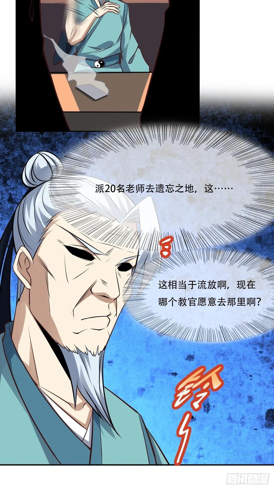 高能来袭韩漫全集-165逆徒！无删减无遮挡章节图片 