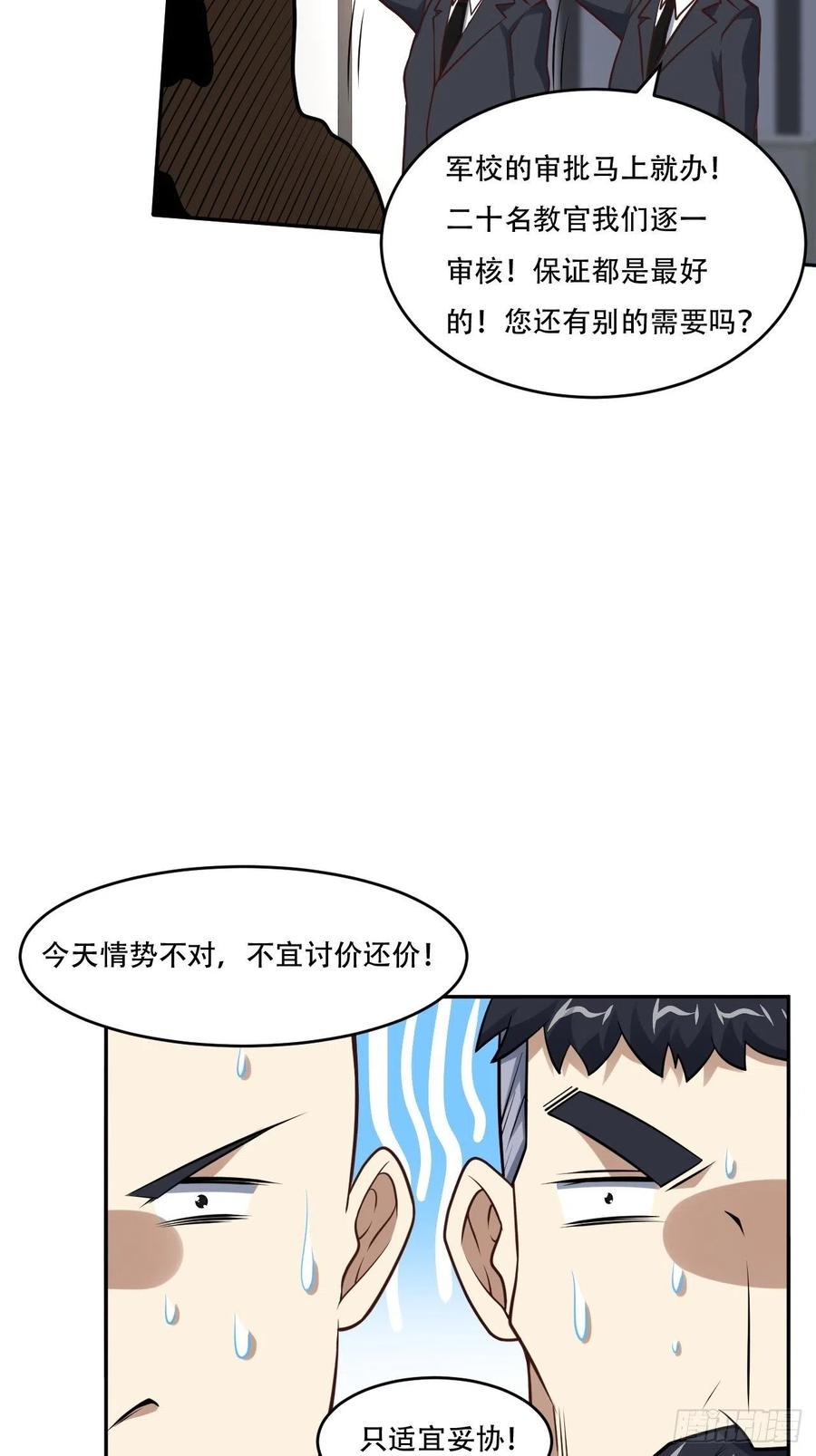 高能来袭韩漫全集-165逆徒！无删减无遮挡章节图片 