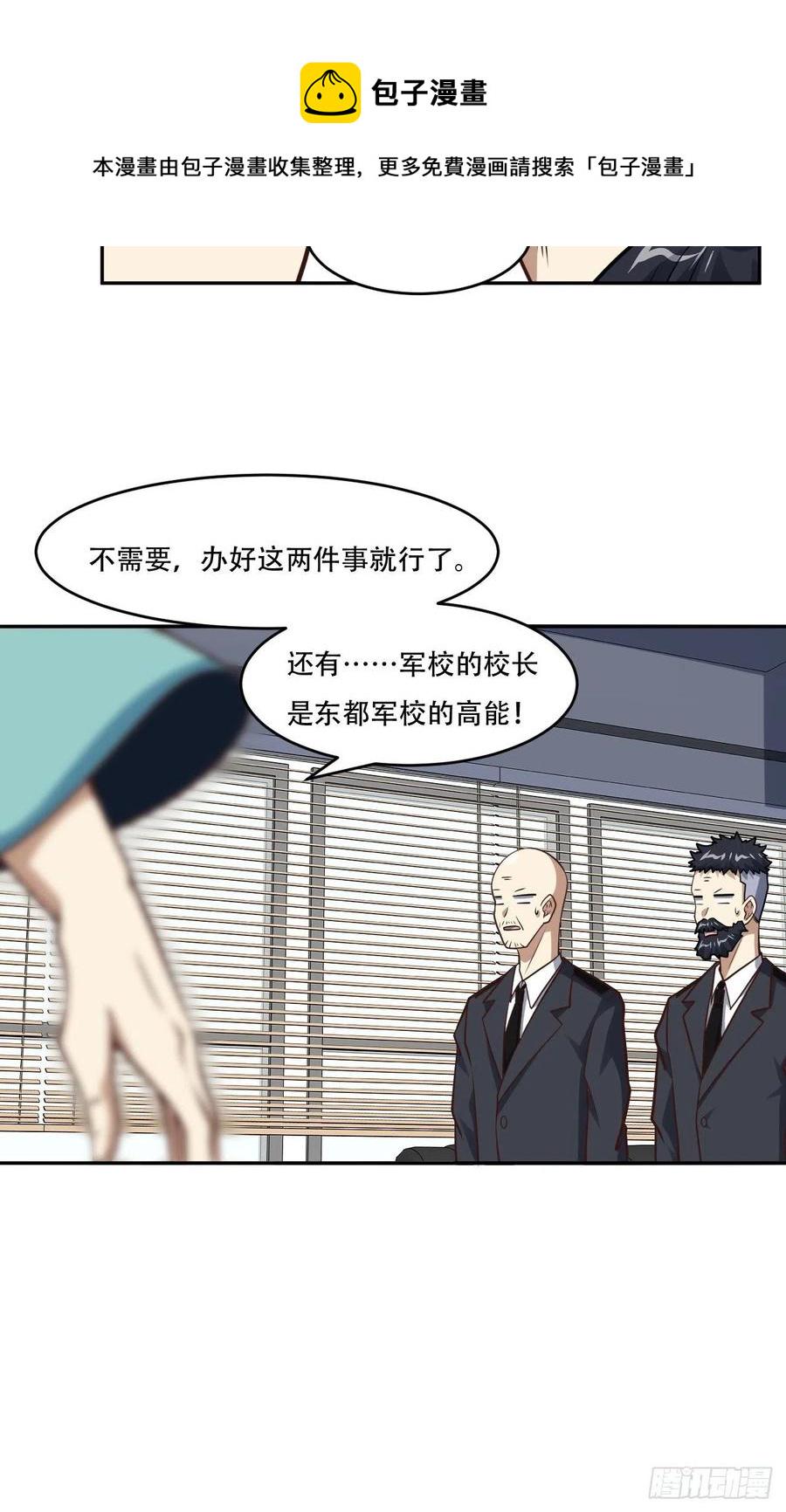 高能来袭韩漫全集-165逆徒！无删减无遮挡章节图片 